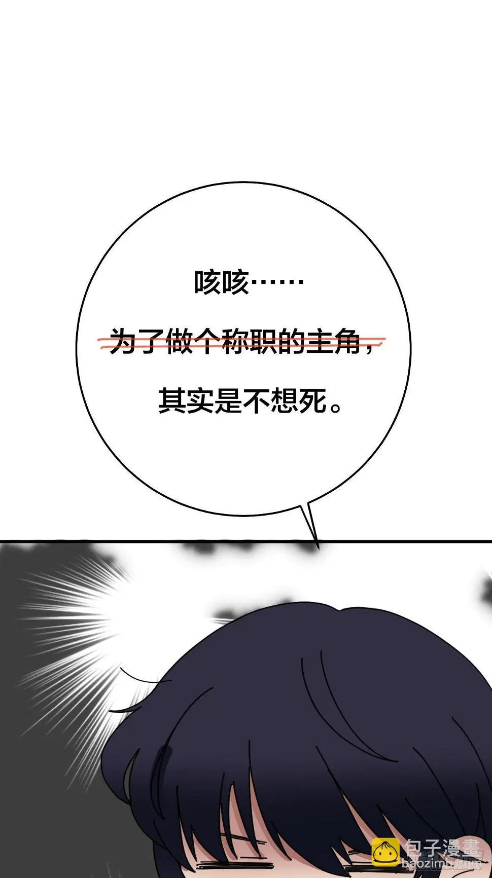 前情提要 疑点总汇 第15页