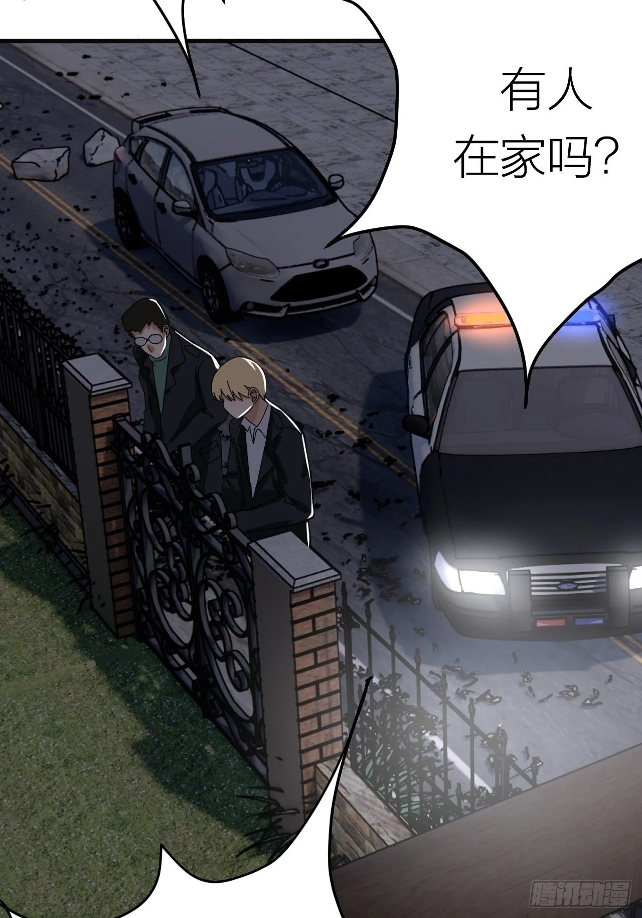 第十六话 柯雅妮？！ 第23页