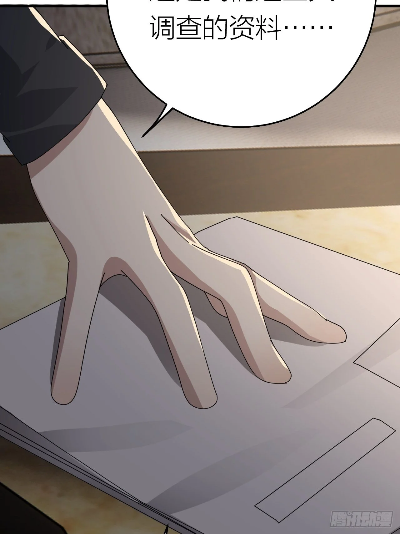第十六话 柯雅妮？！ 第32页
