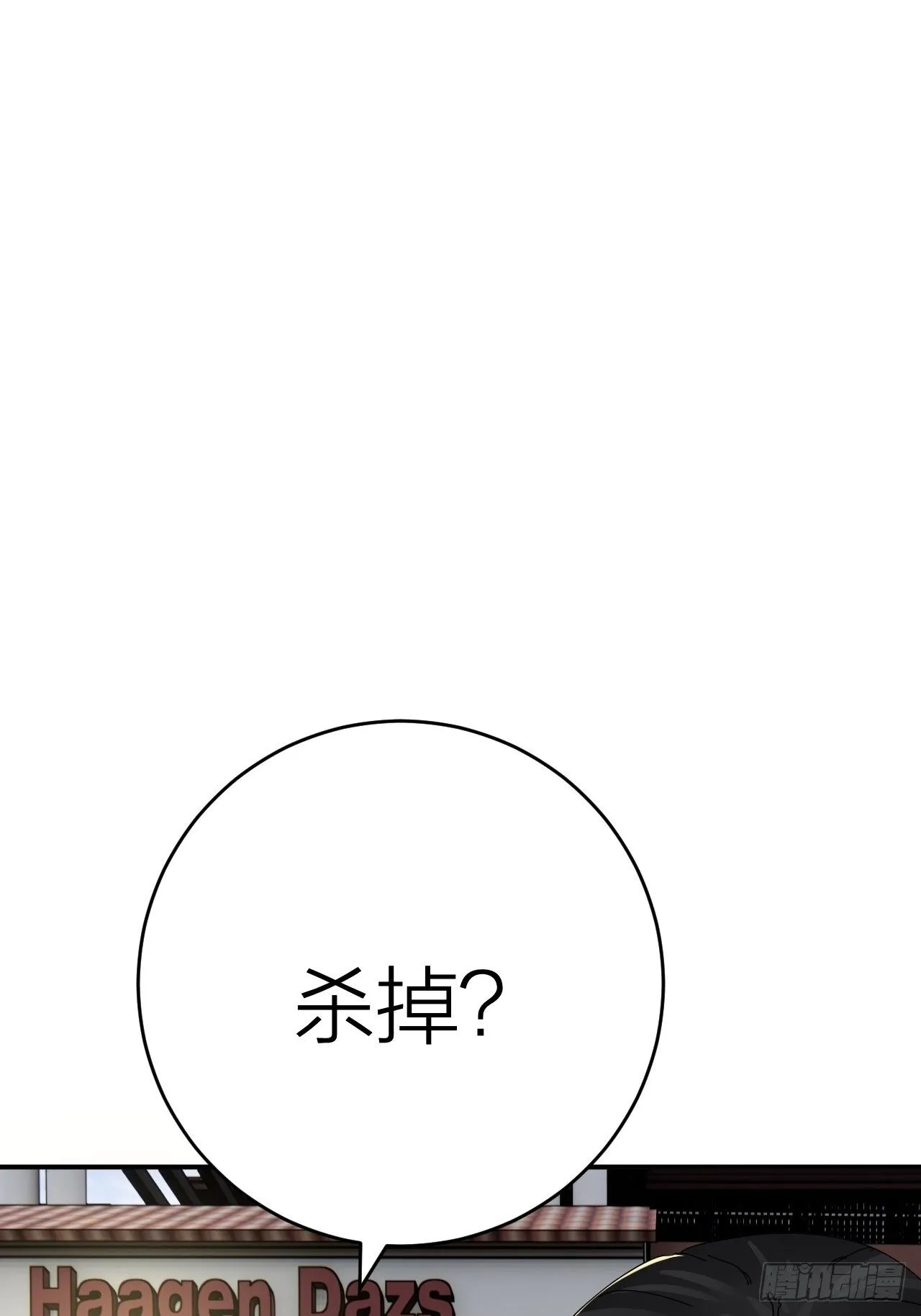 第十八话 老何的行李箱 第2页