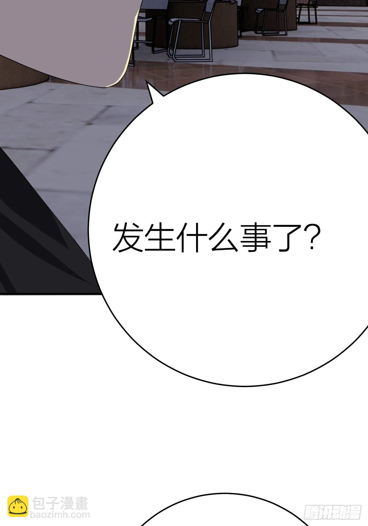 第十八话 老何的行李箱 第5页