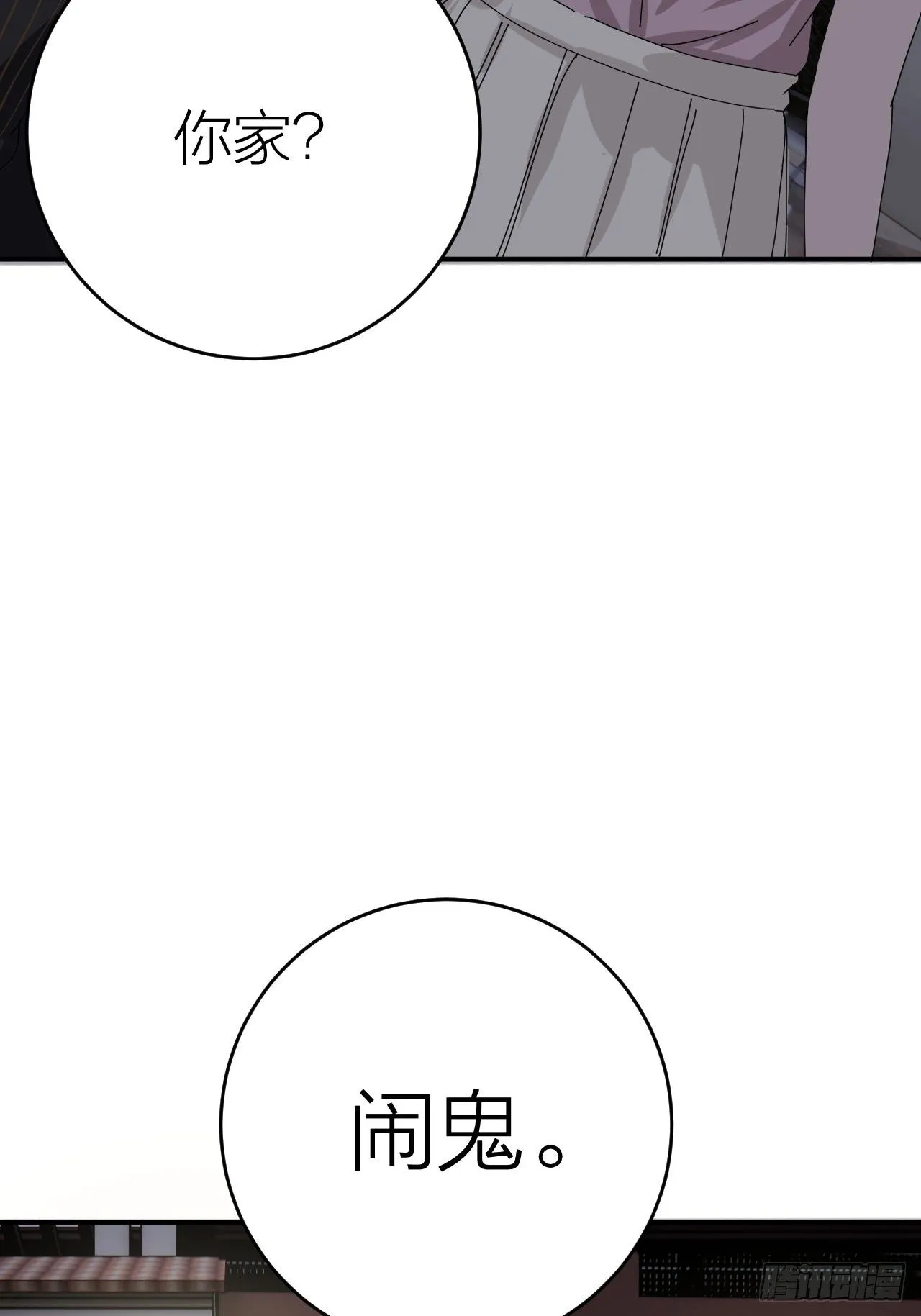 第十八话 老何的行李箱 第7页
