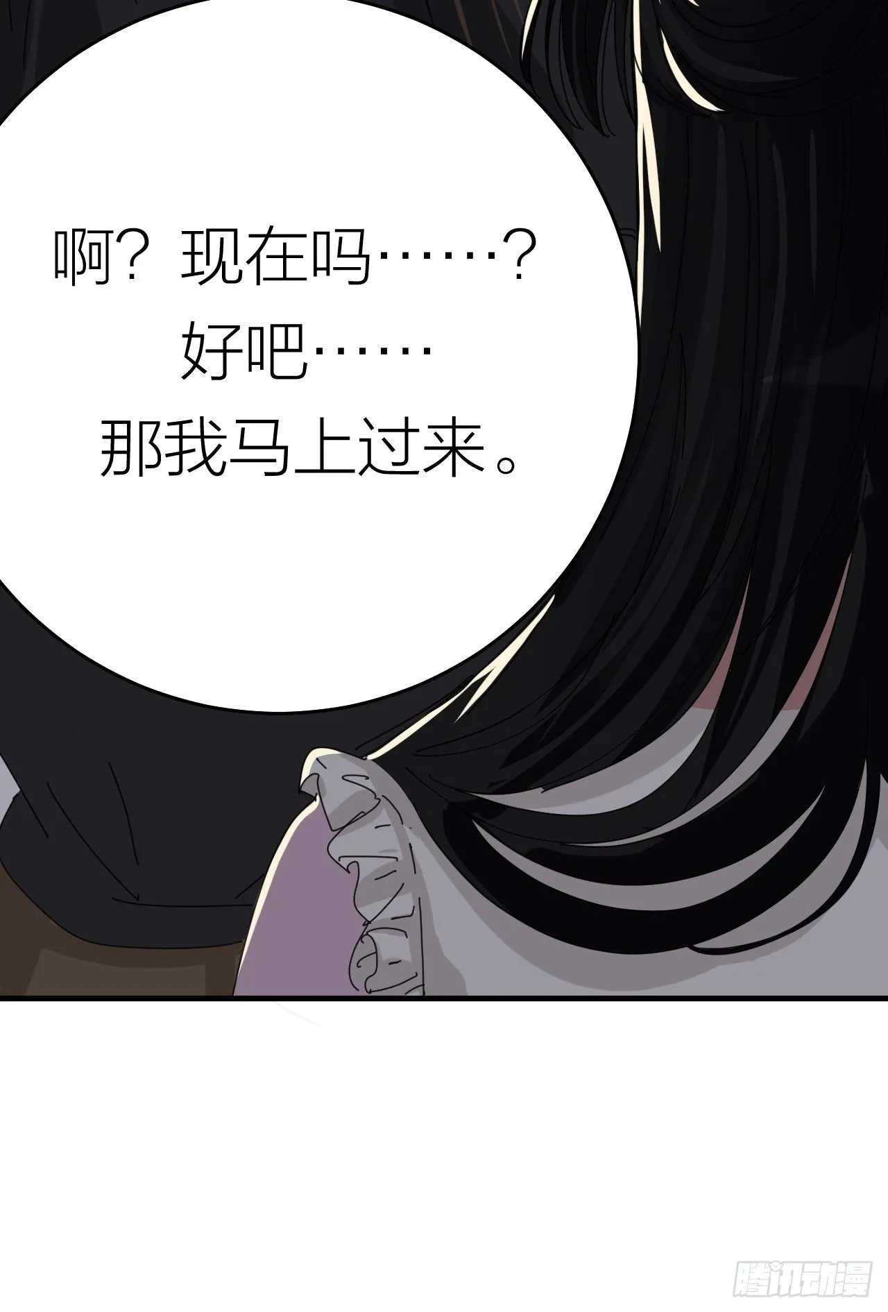 第十八话 老何的行李箱 第14页