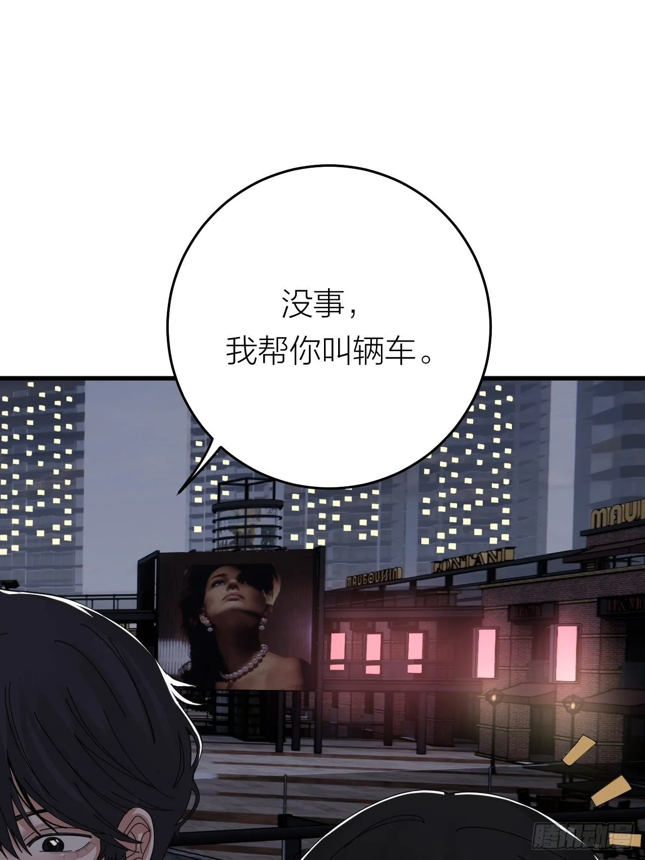 第十八话 老何的行李箱 第19页