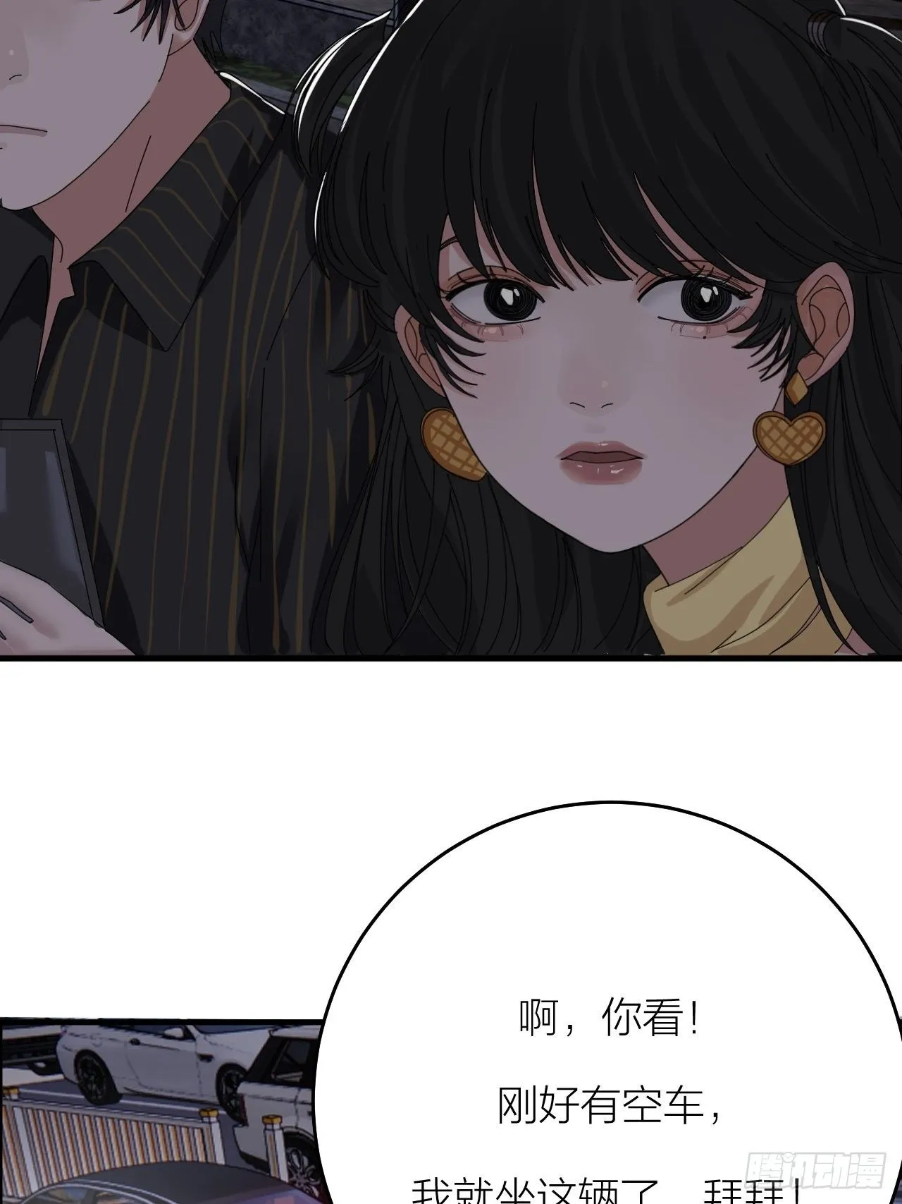 第十八话 老何的行李箱 第20页