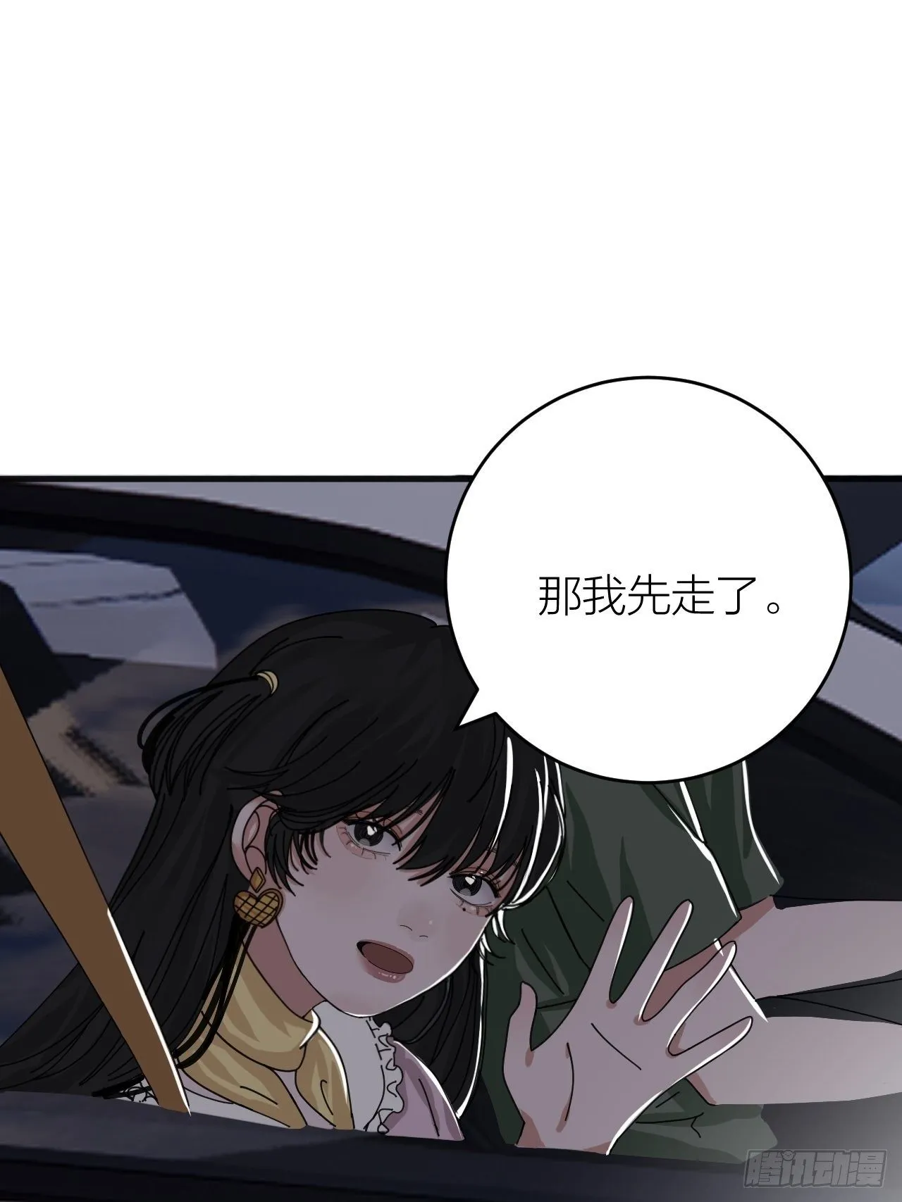 第十八话 老何的行李箱 第23页