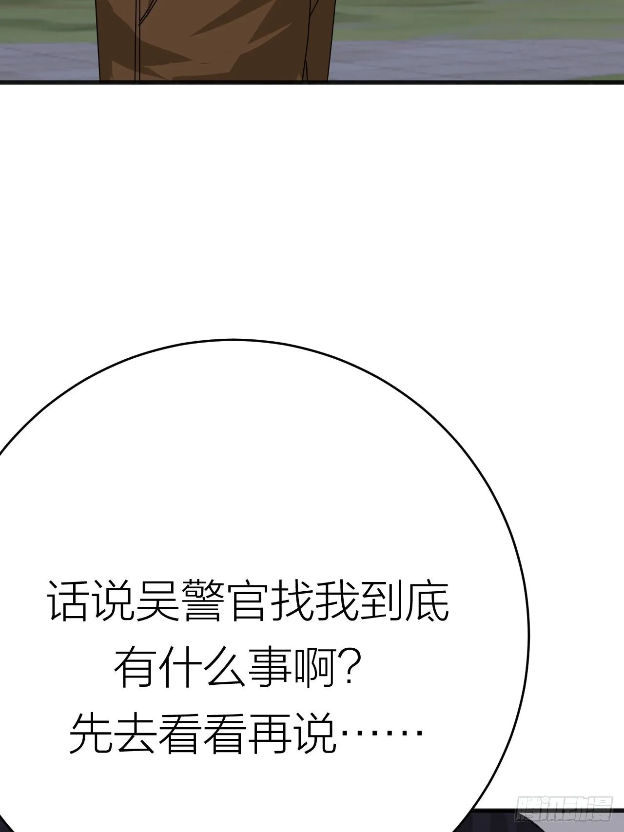 第十八话 老何的行李箱 第26页