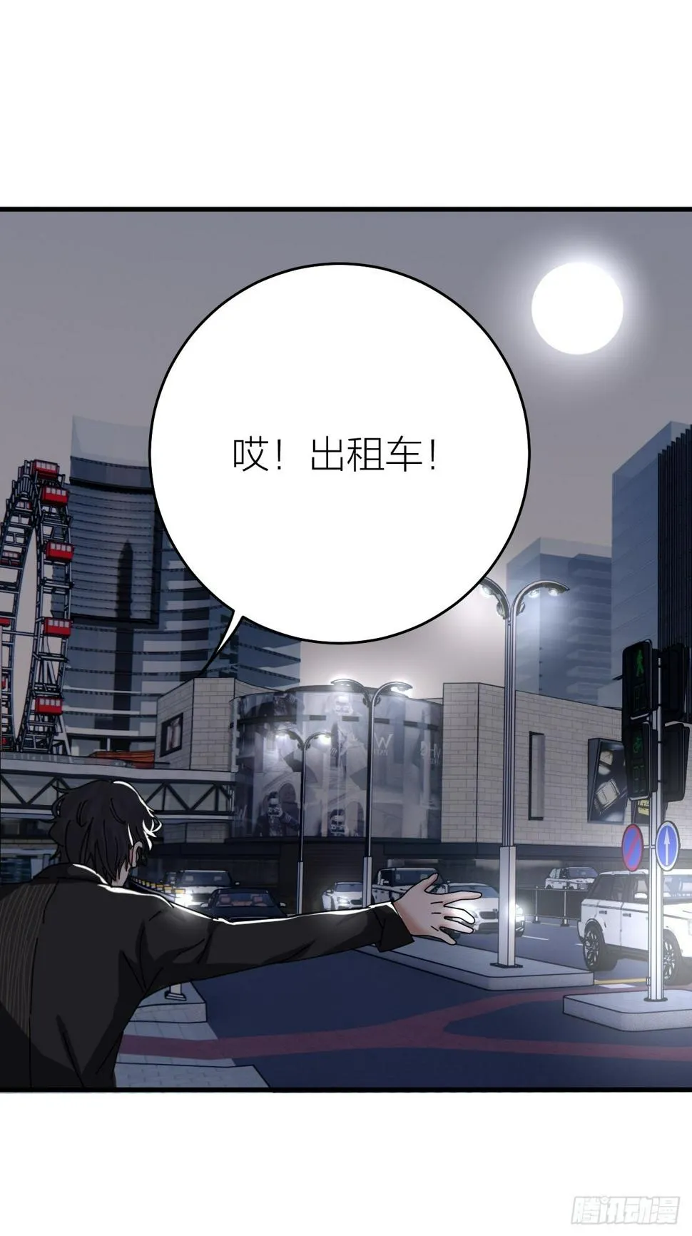 第十八话 老何的行李箱 第29页