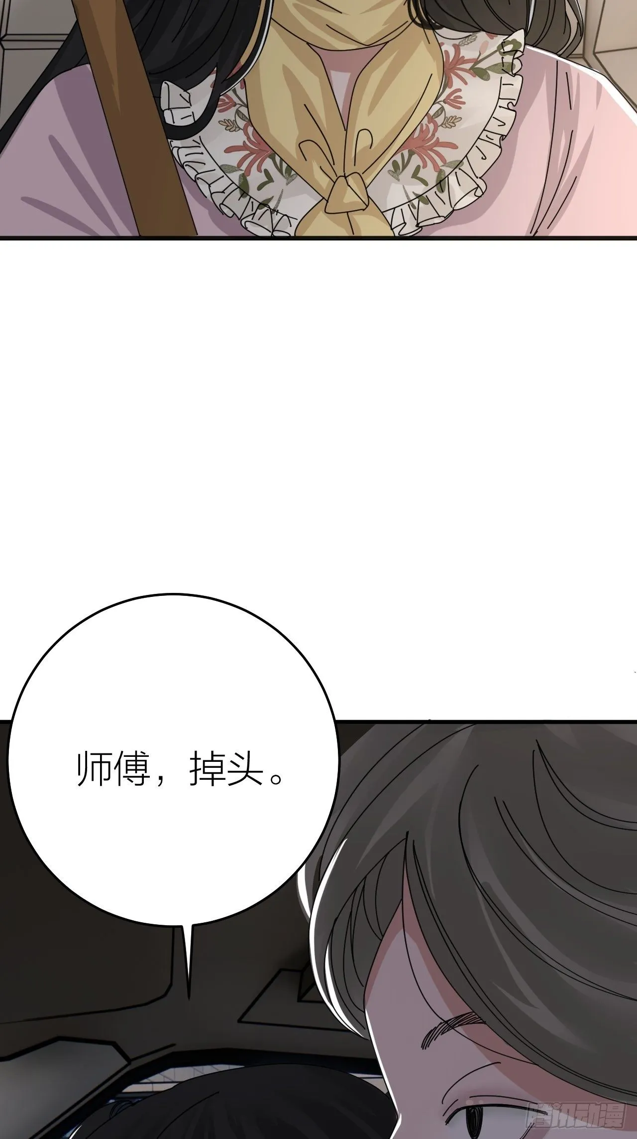 第十八话 老何的行李箱 第32页