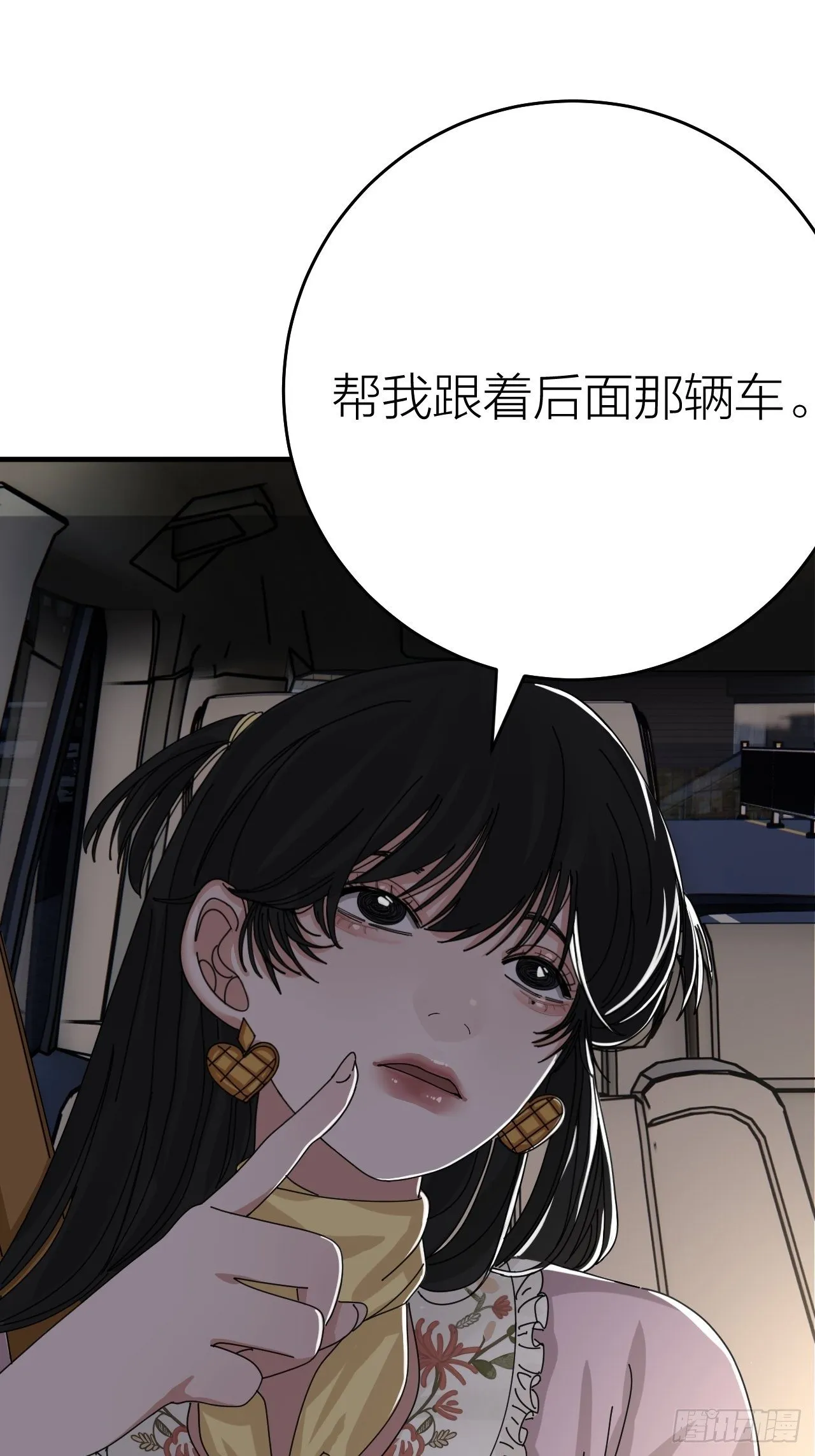 第十八话 老何的行李箱 第34页
