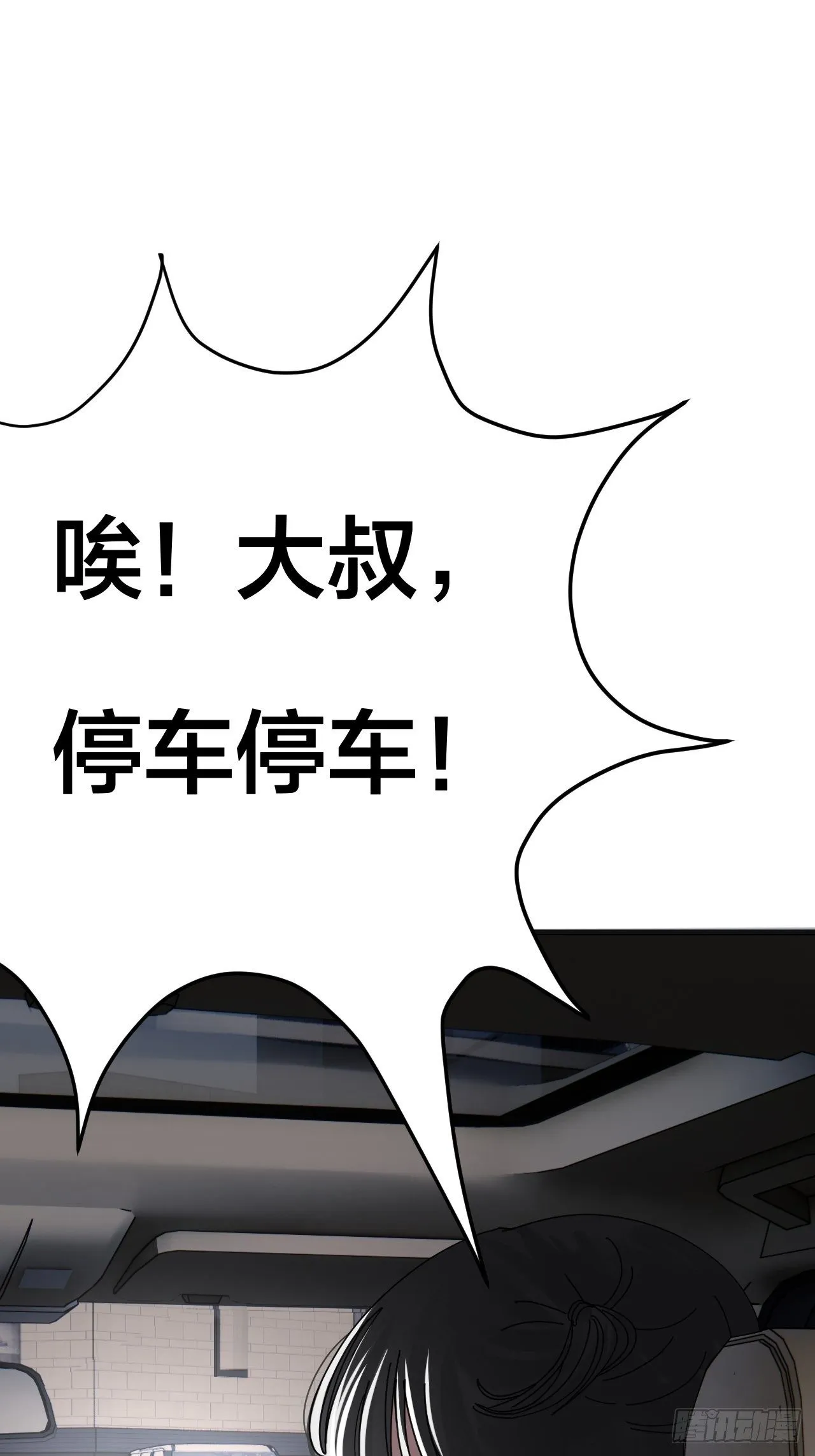 第十八话 老何的行李箱 第50页