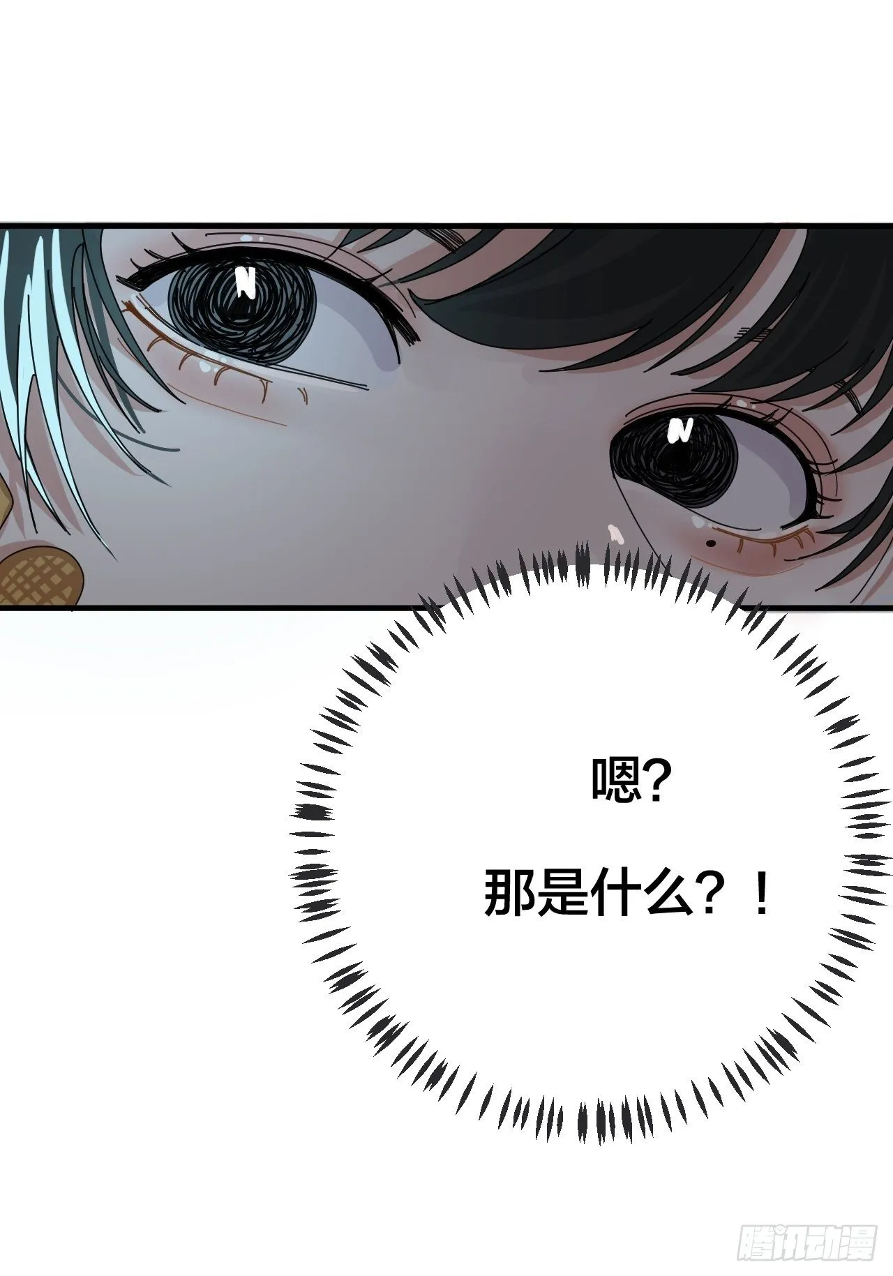 第十八话 老何的行李箱 第61页