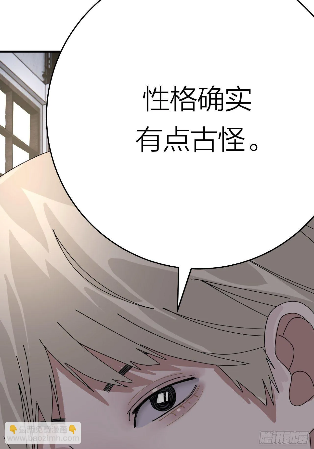 第十七话 诡异的粉末 第56页