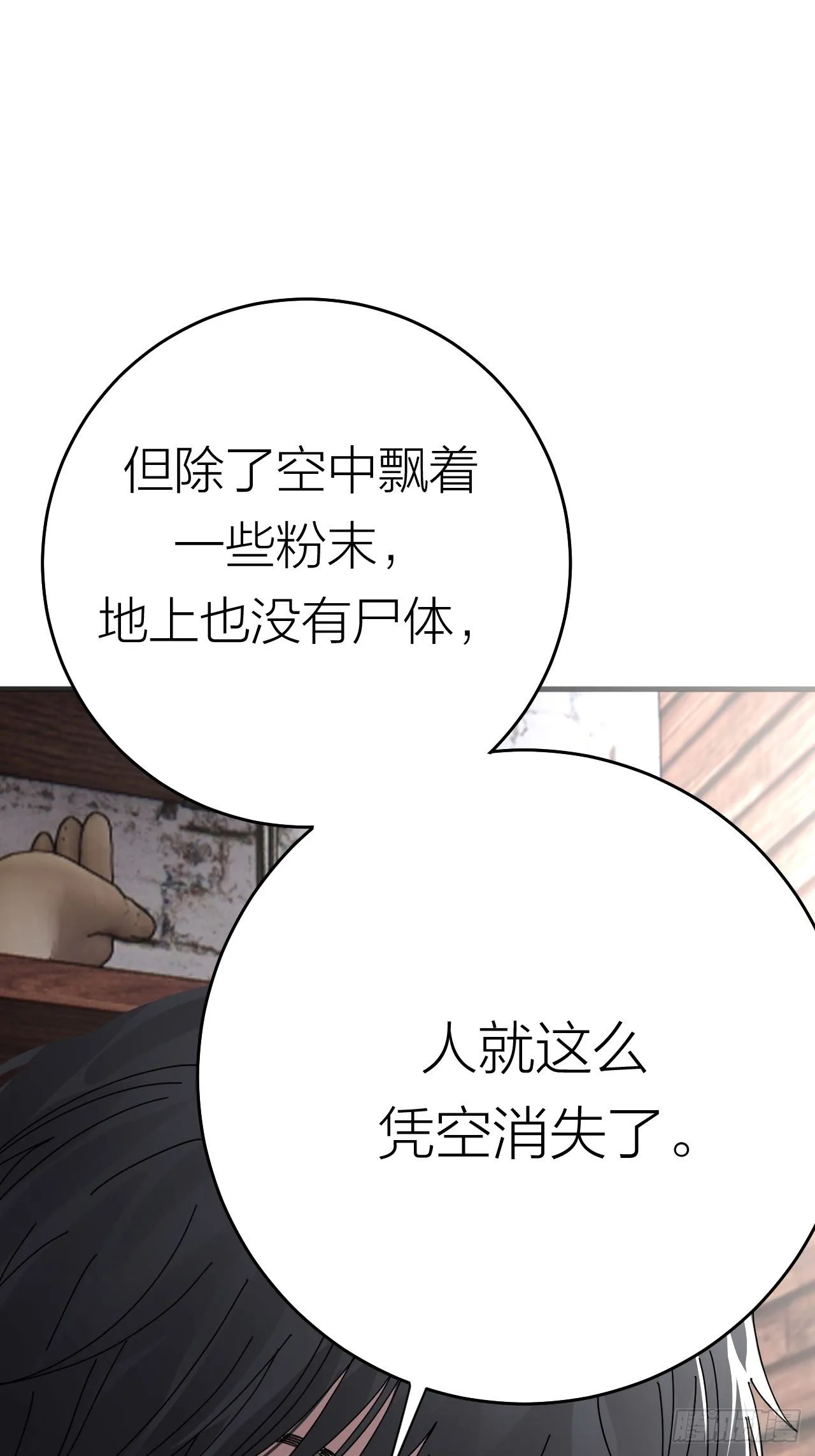 第十九话 会面 第67页