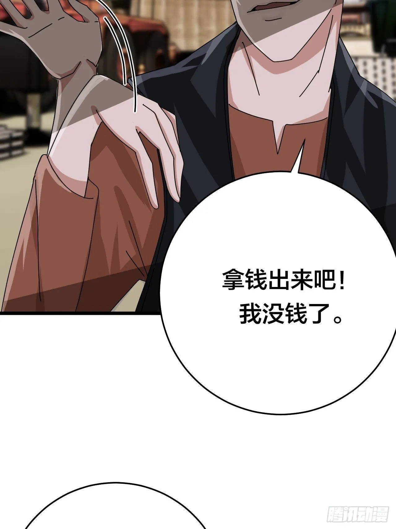 第二十二话 工地上的白洁 第29页
