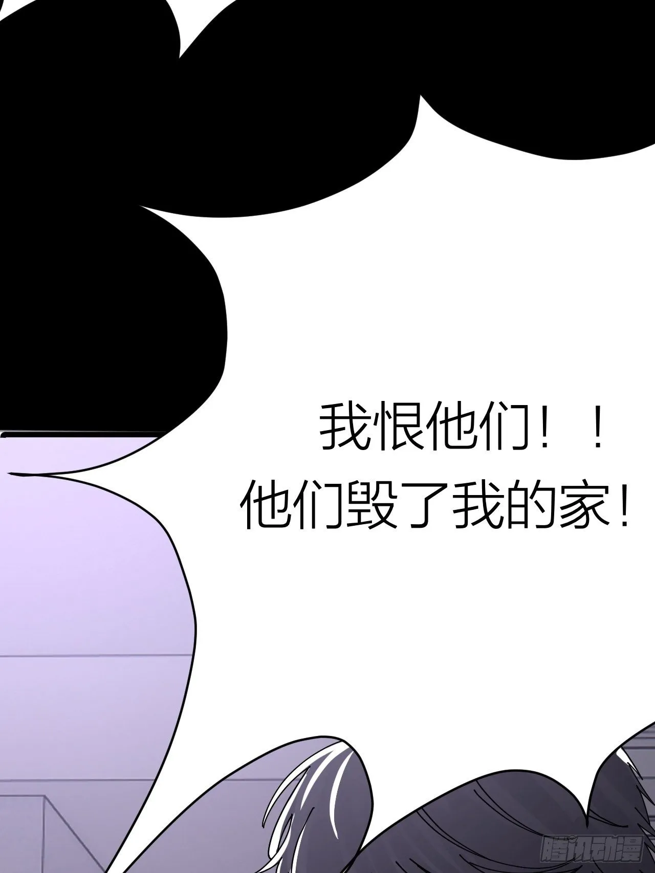 第二十话 消失的原因 第24页