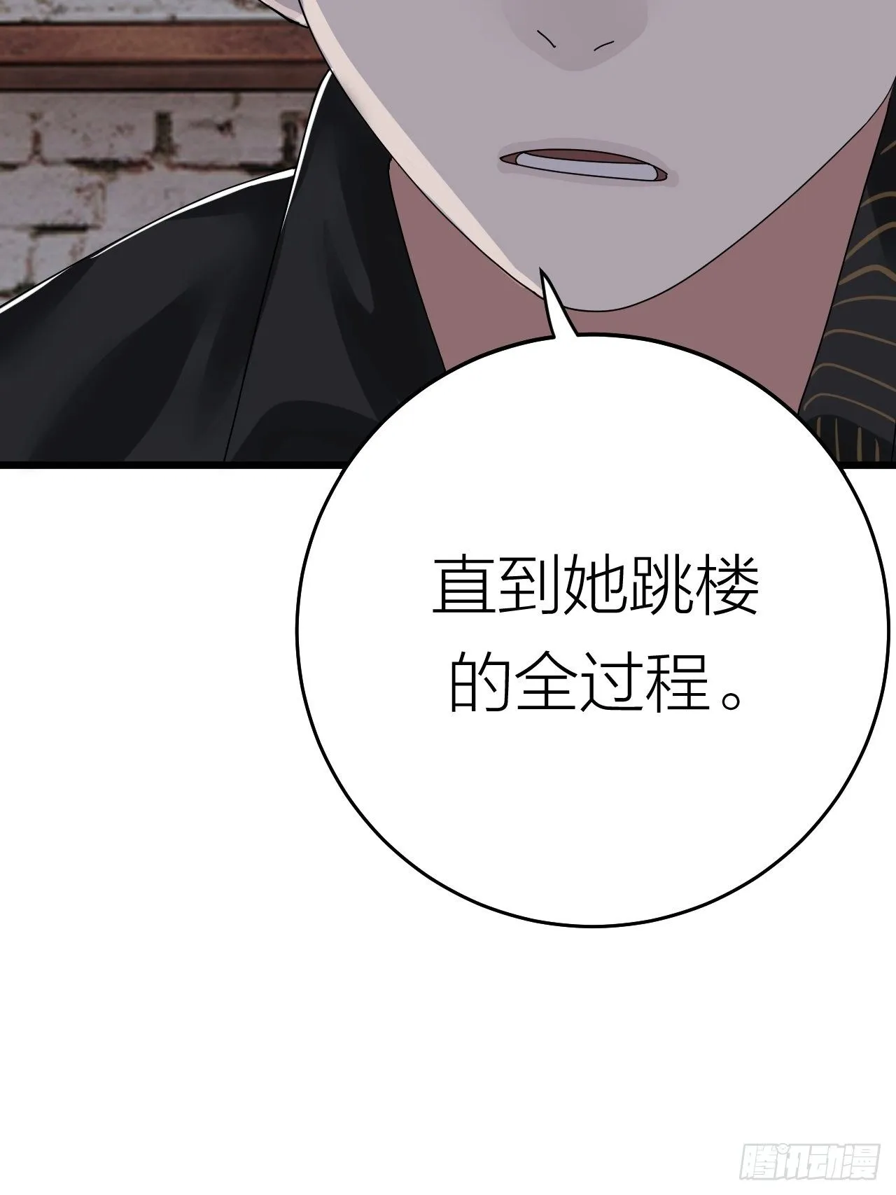 第二十话 消失的原因 第39页