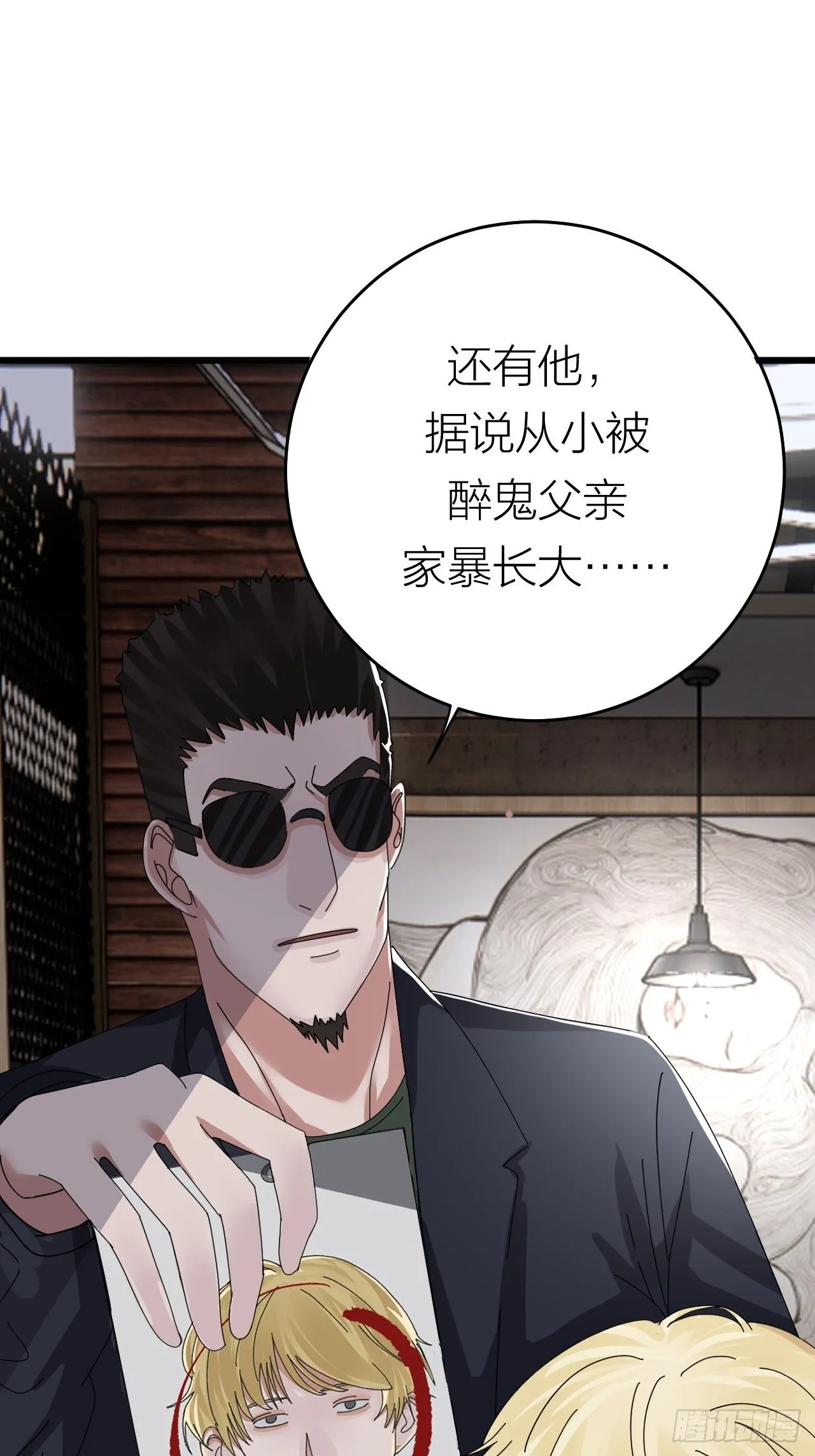 第二十话 消失的原因 第52页