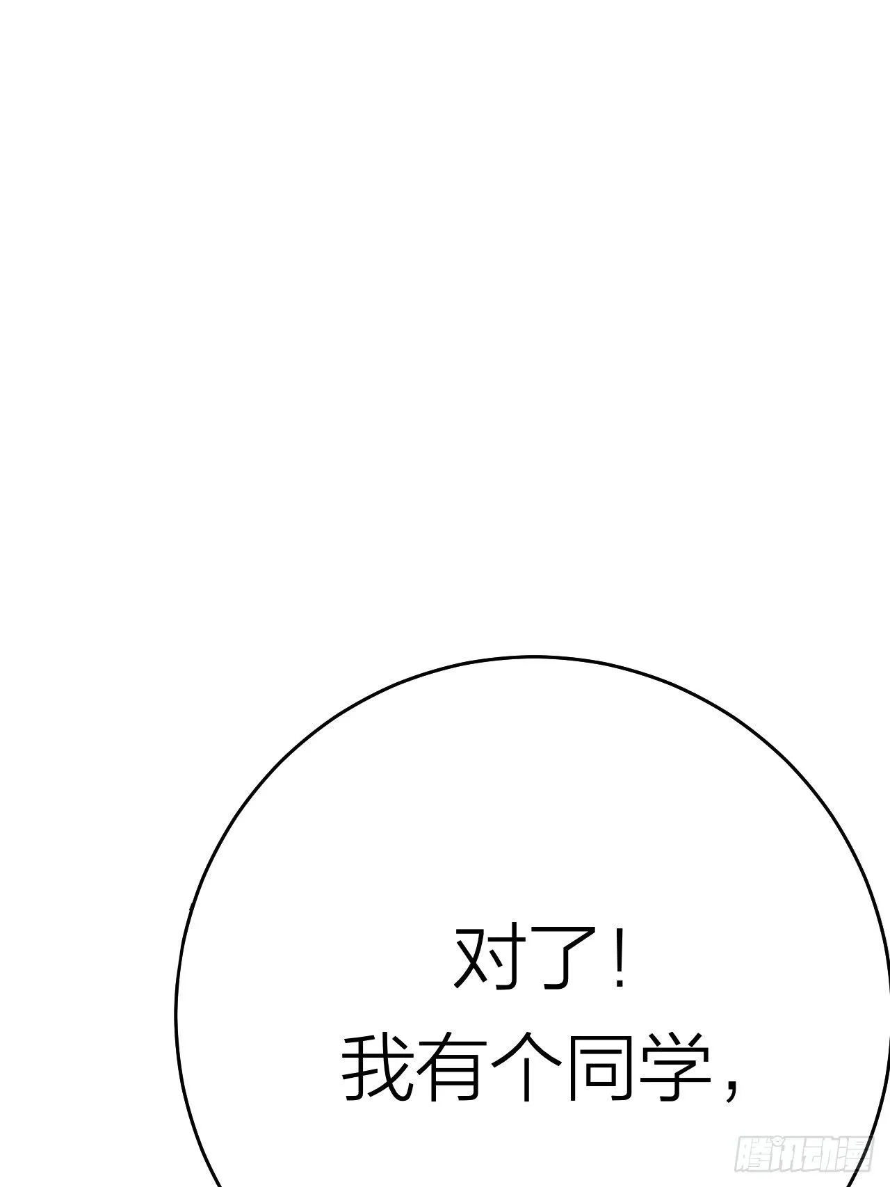 第二十话 消失的原因 第62页