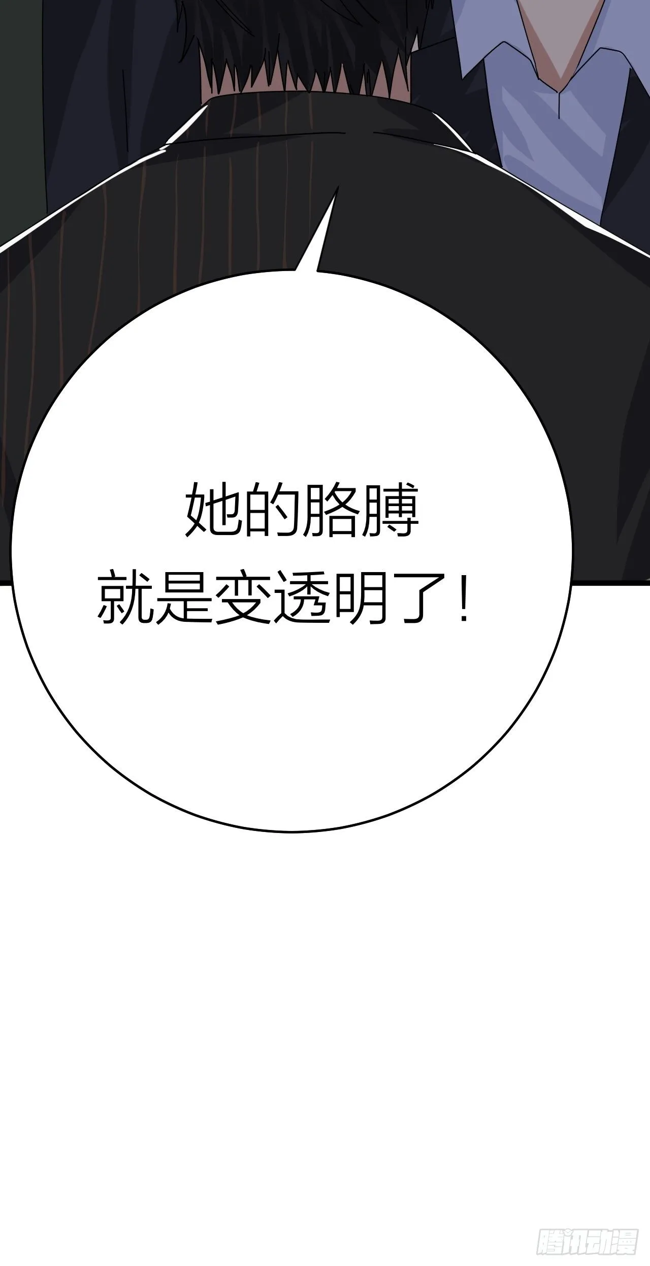 第二十话 消失的原因 第68页