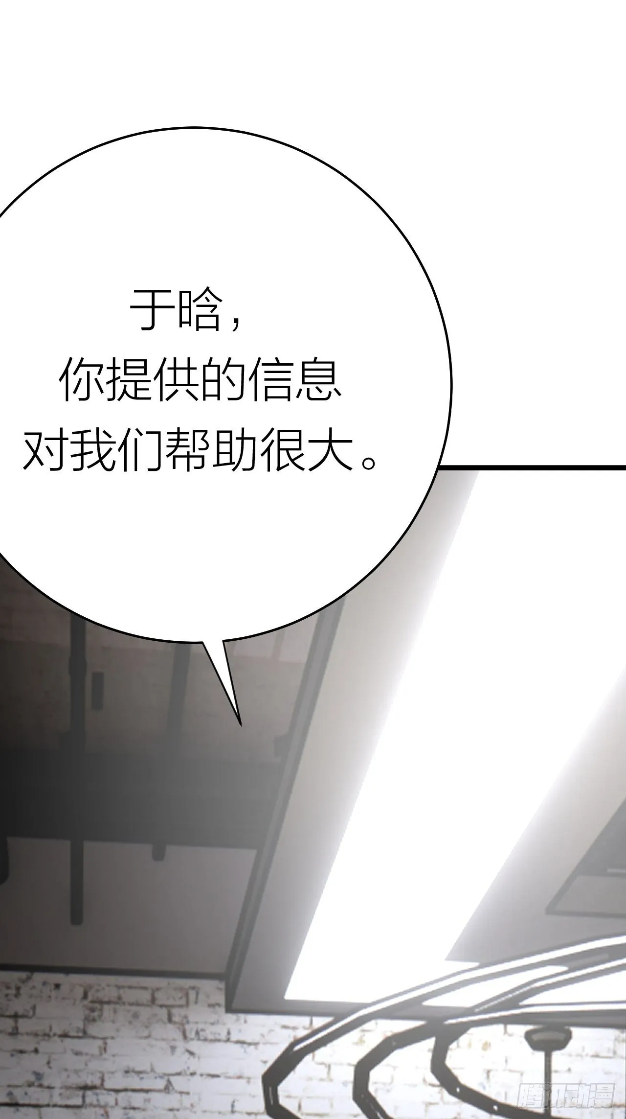第二十话 消失的原因 第75页