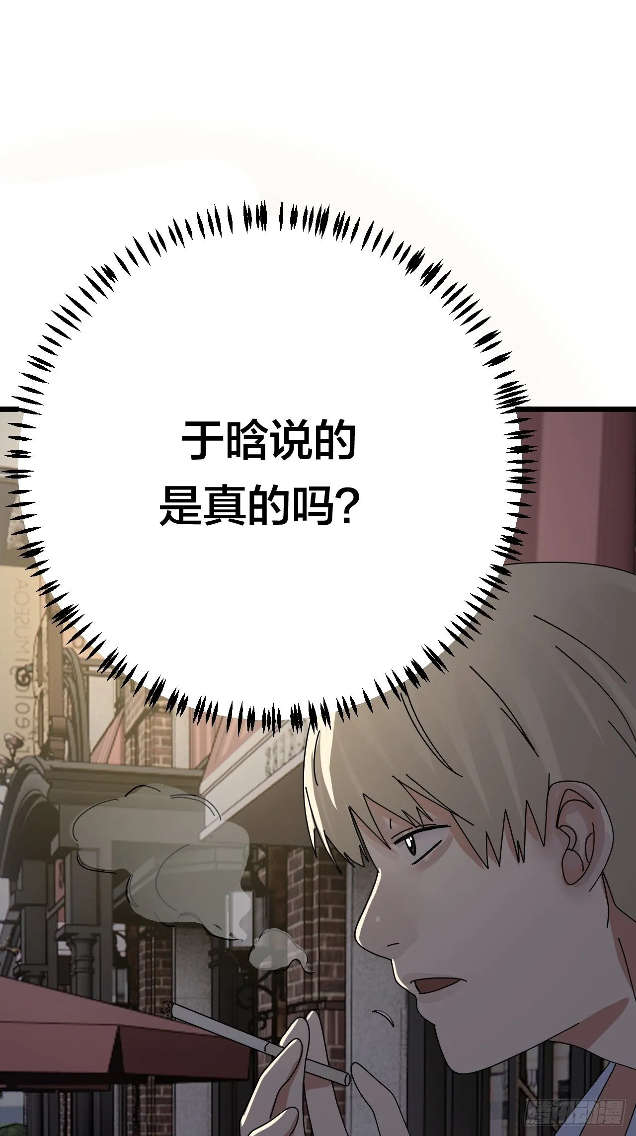 第二十一话 吴警官偶遇柯雅妮？ 第11页