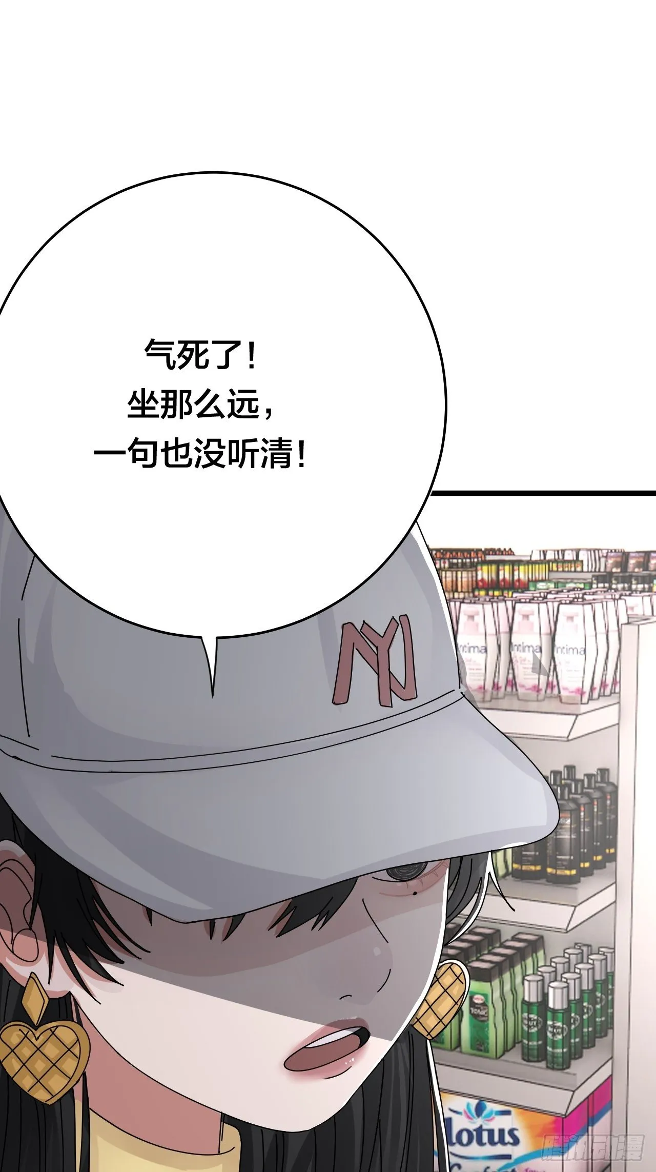 第二十一话 吴警官偶遇柯雅妮？ 第17页