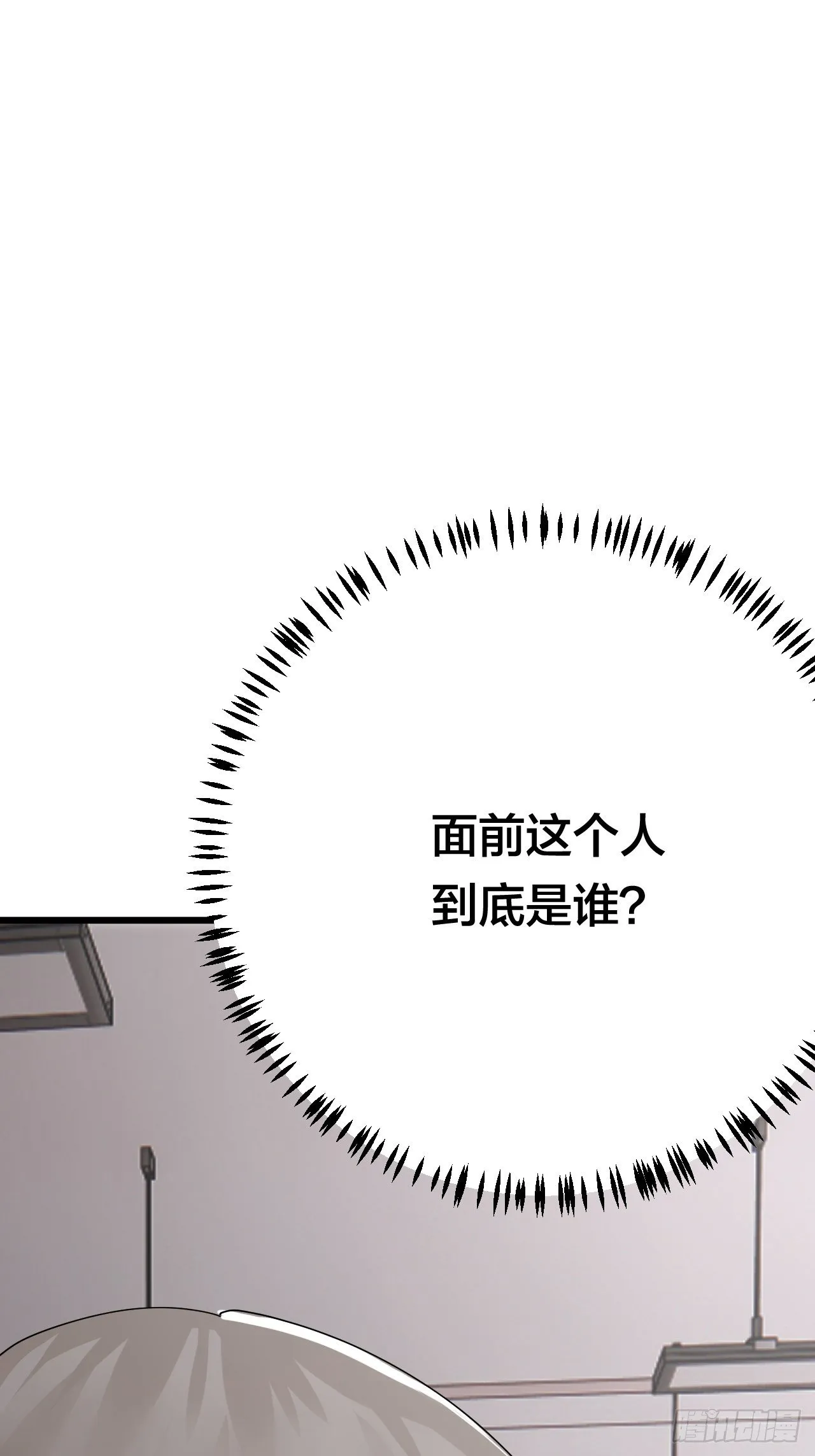 第二十一话 吴警官偶遇柯雅妮？ 第34页