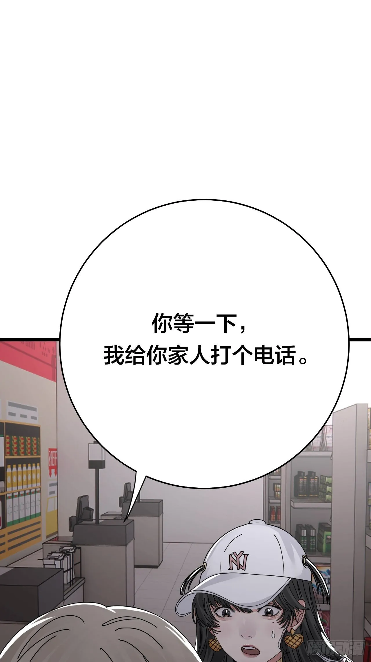 第二十一话 吴警官偶遇柯雅妮？ 第38页