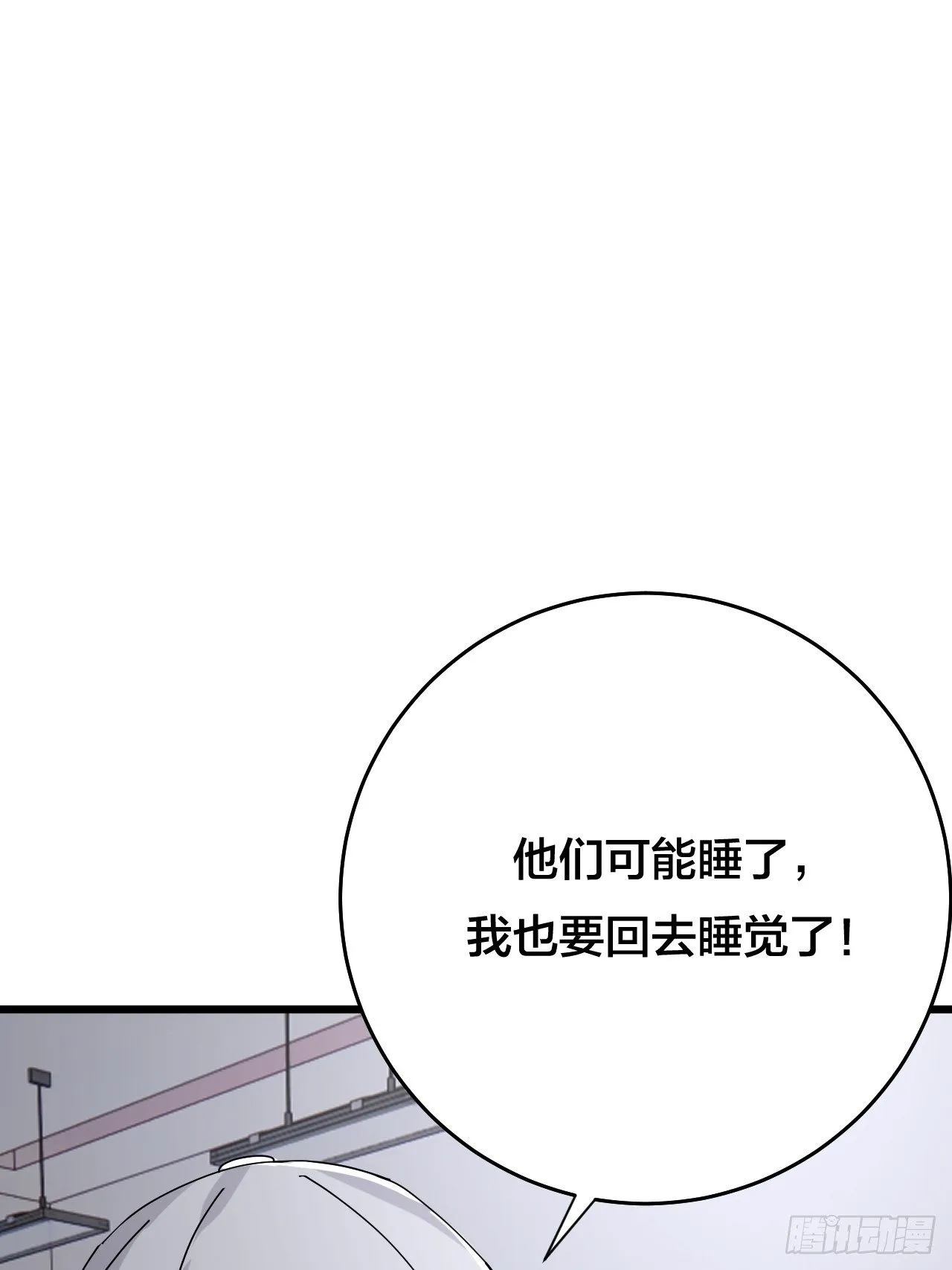 第二十一话 吴警官偶遇柯雅妮？ 第47页