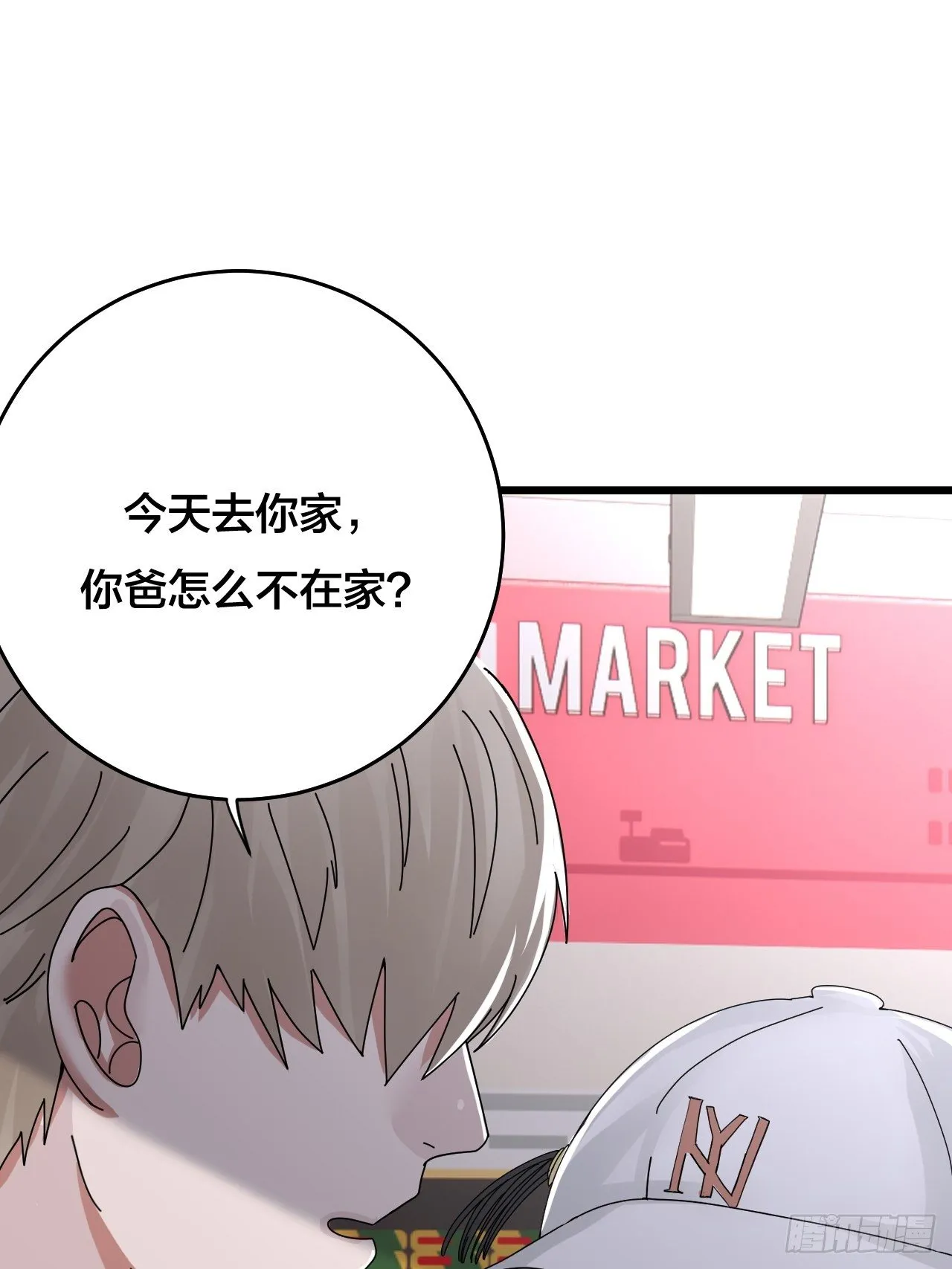 第二十一话 吴警官偶遇柯雅妮？ 第50页