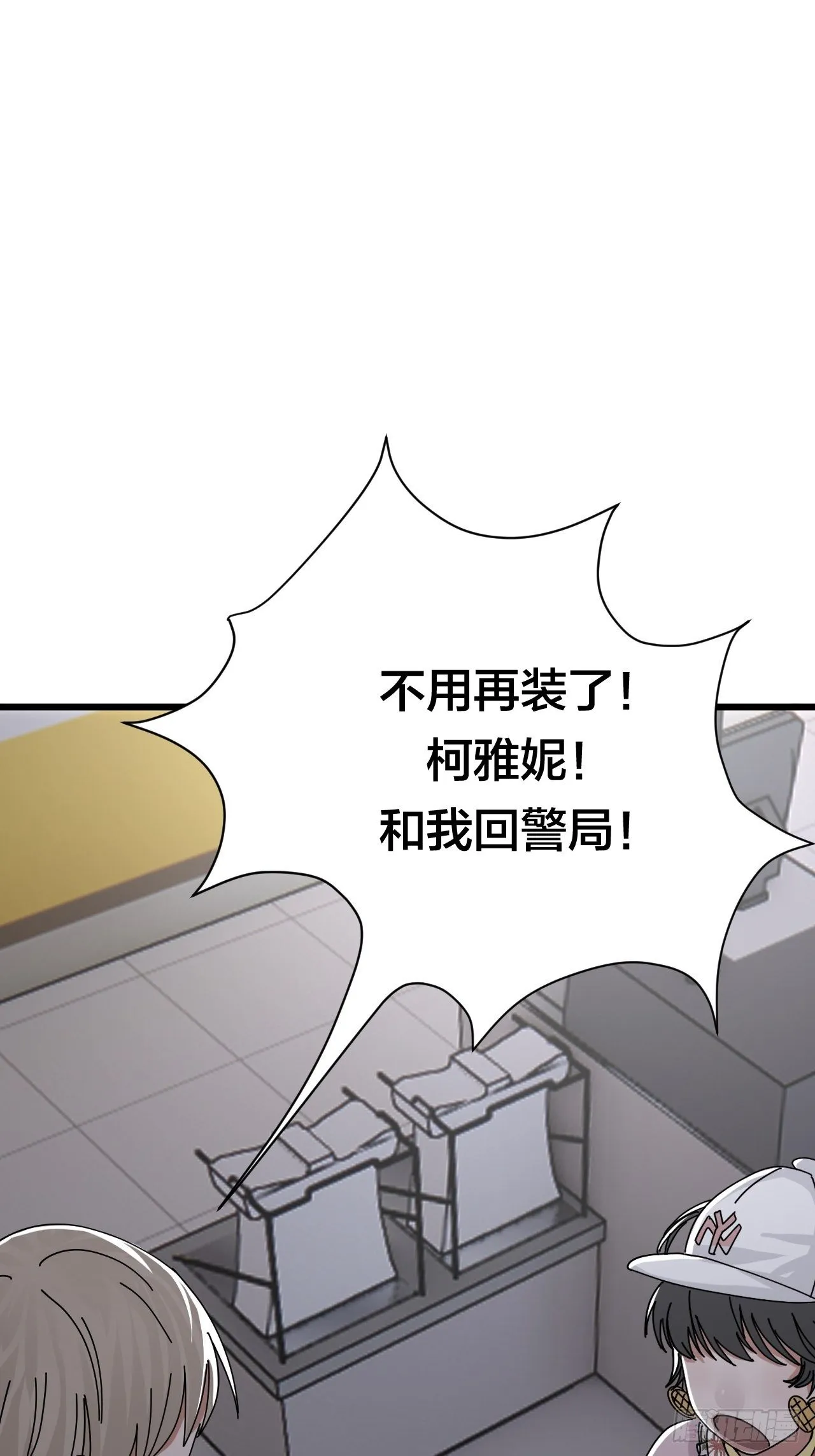 第二十一话 吴警官偶遇柯雅妮？ 第55页