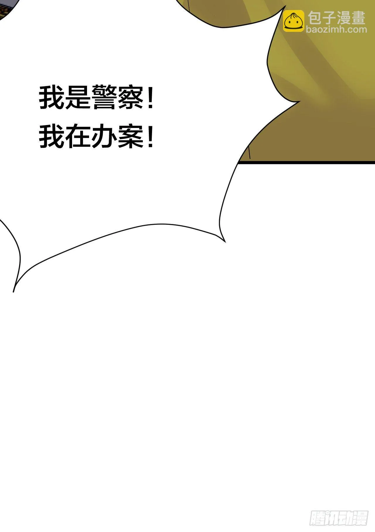 第二十一话 吴警官偶遇柯雅妮？ 第71页