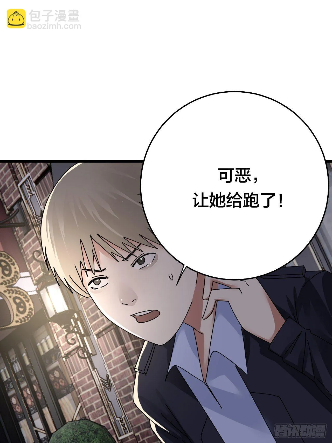 第二十一话 吴警官偶遇柯雅妮？ 第74页