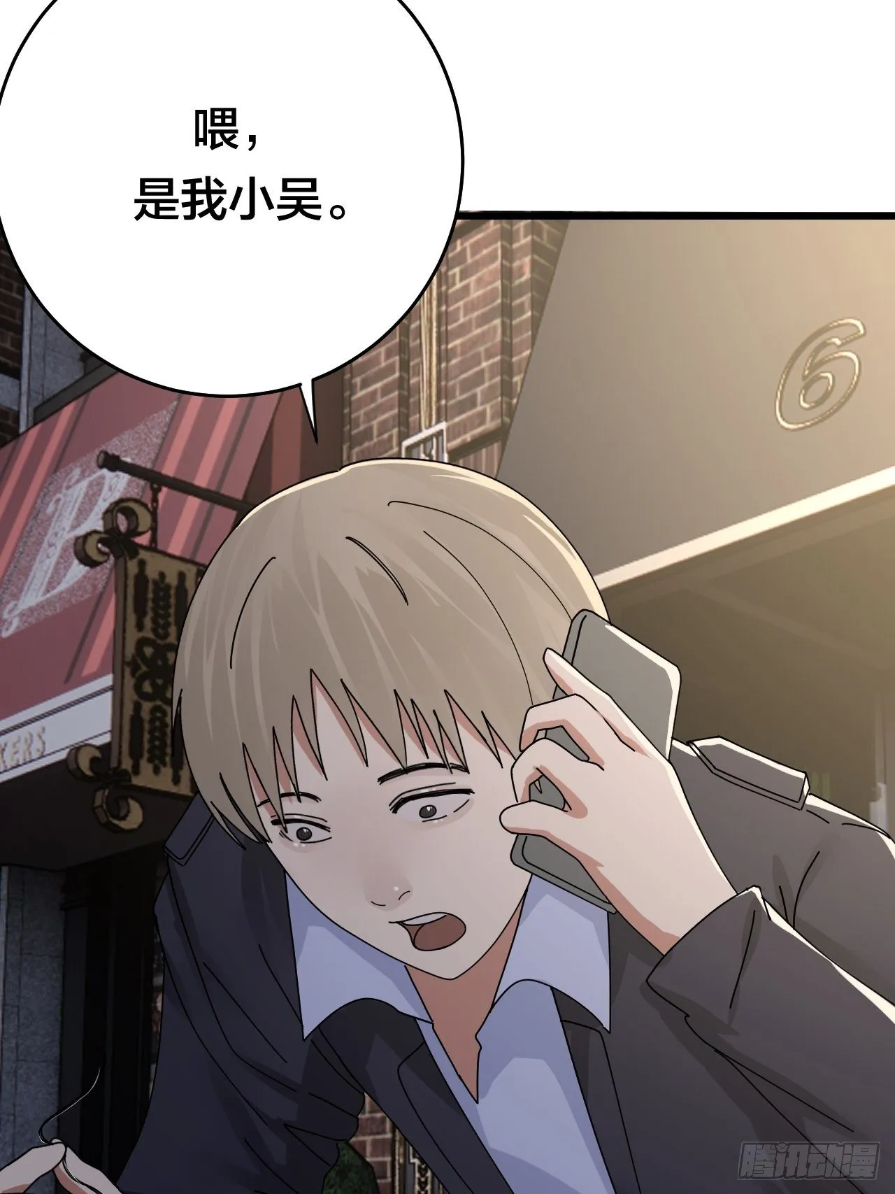 第二十一话 吴警官偶遇柯雅妮？ 第81页