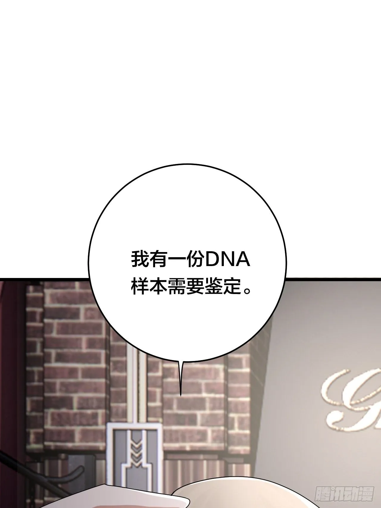 第二十一话 吴警官偶遇柯雅妮？ 第83页