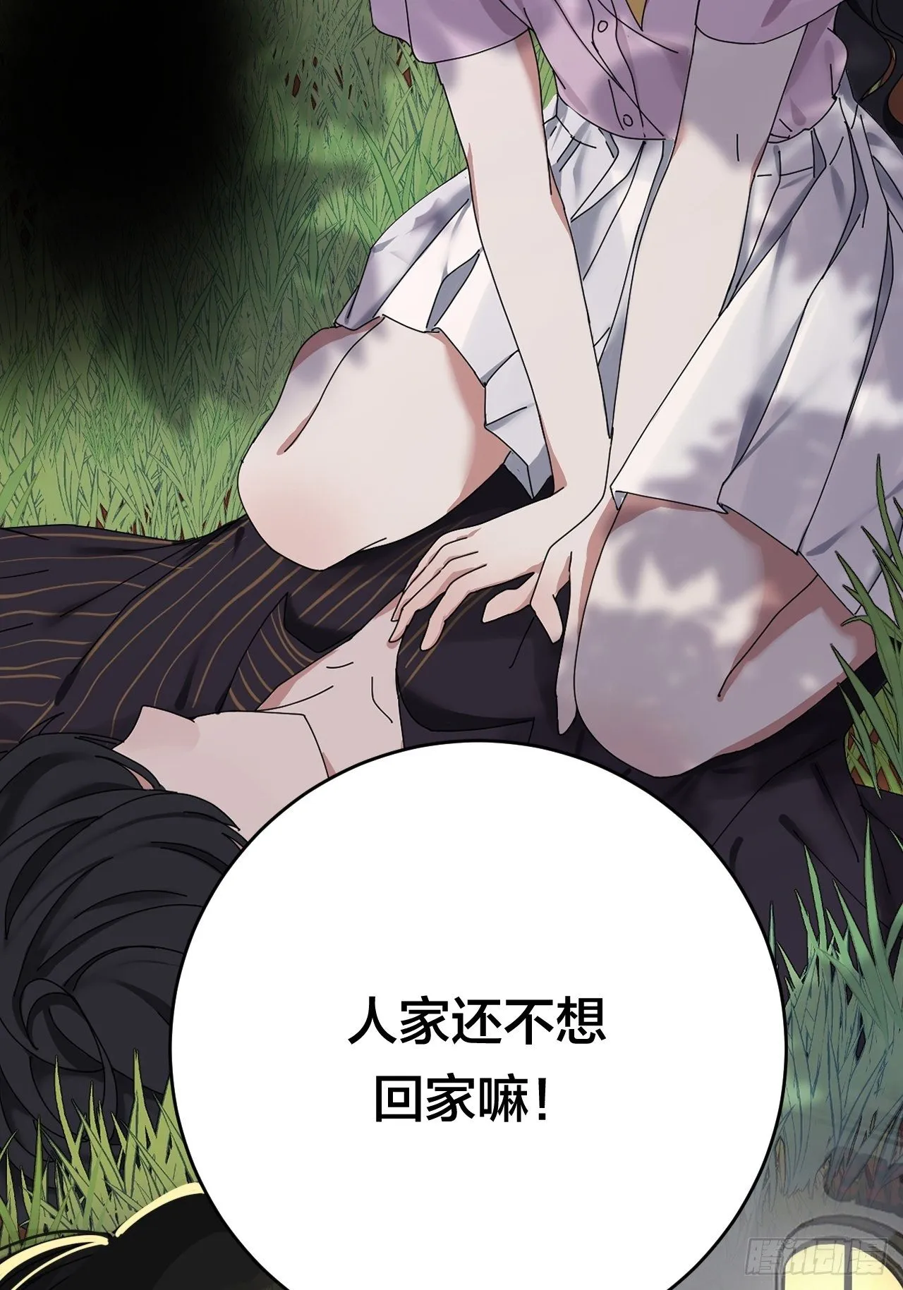 第二十四话 白洁消失 第84页