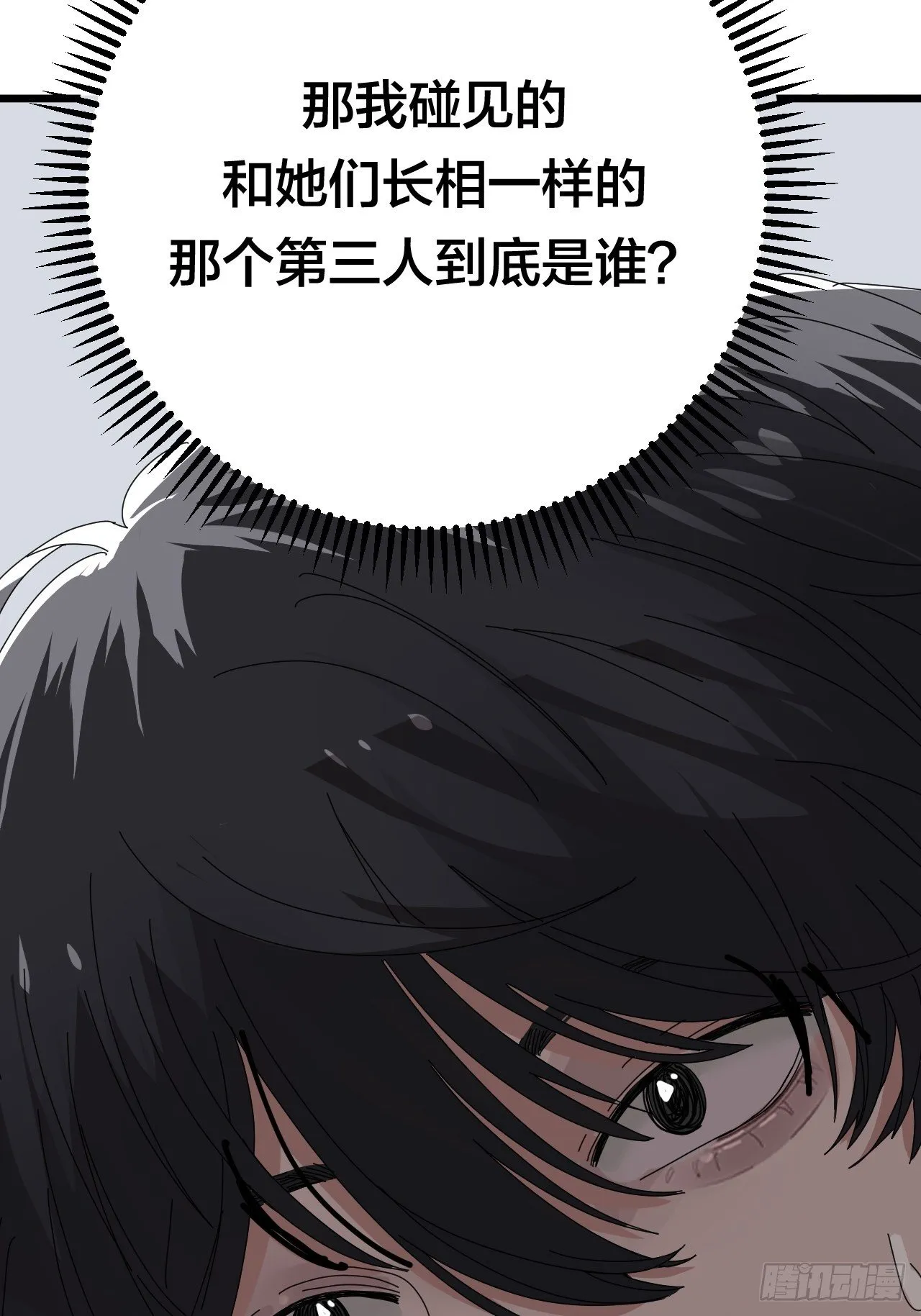 第二十四话 白洁消失 第88页