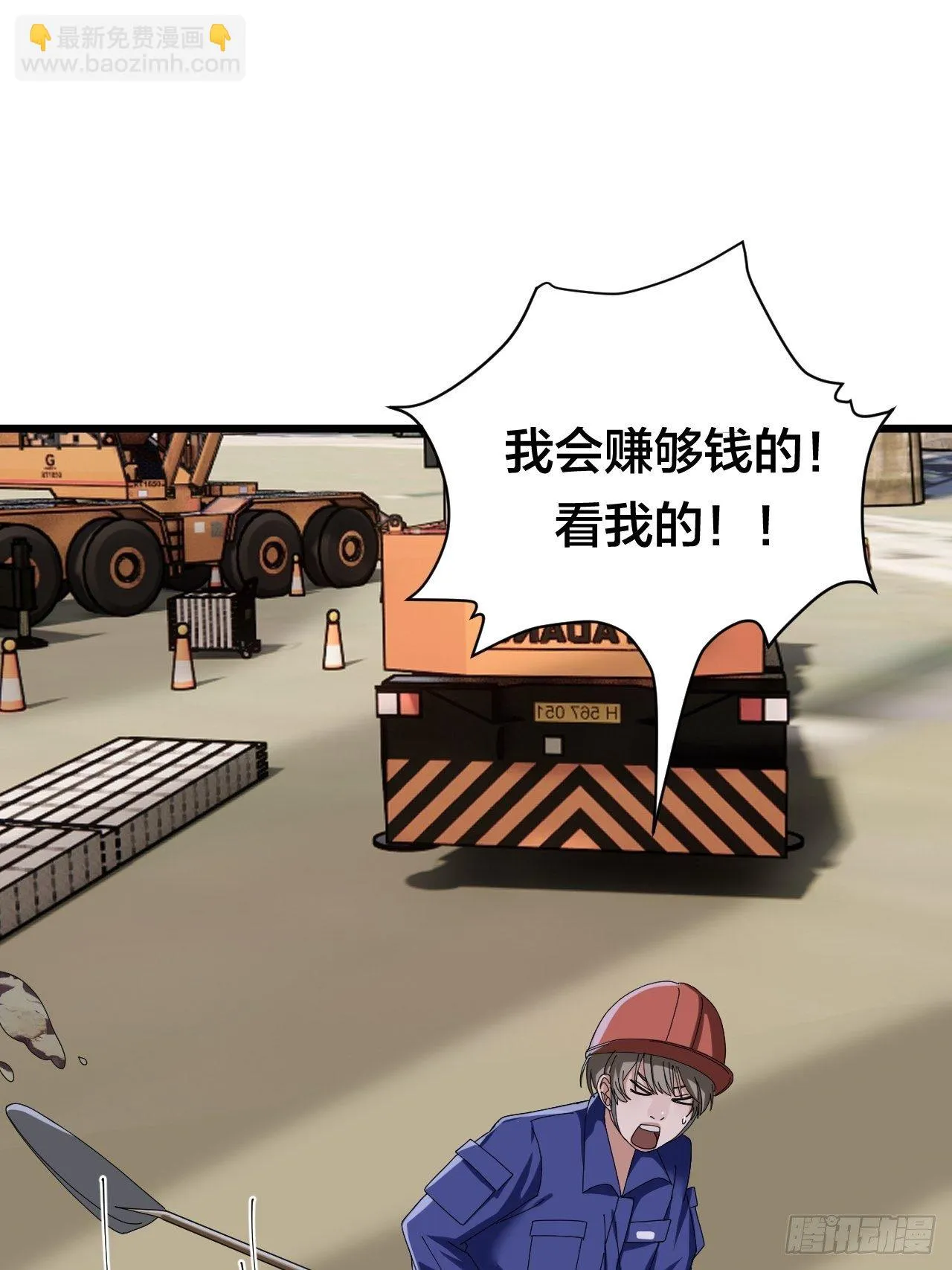 第二十三话 工地上的女尸 第13页