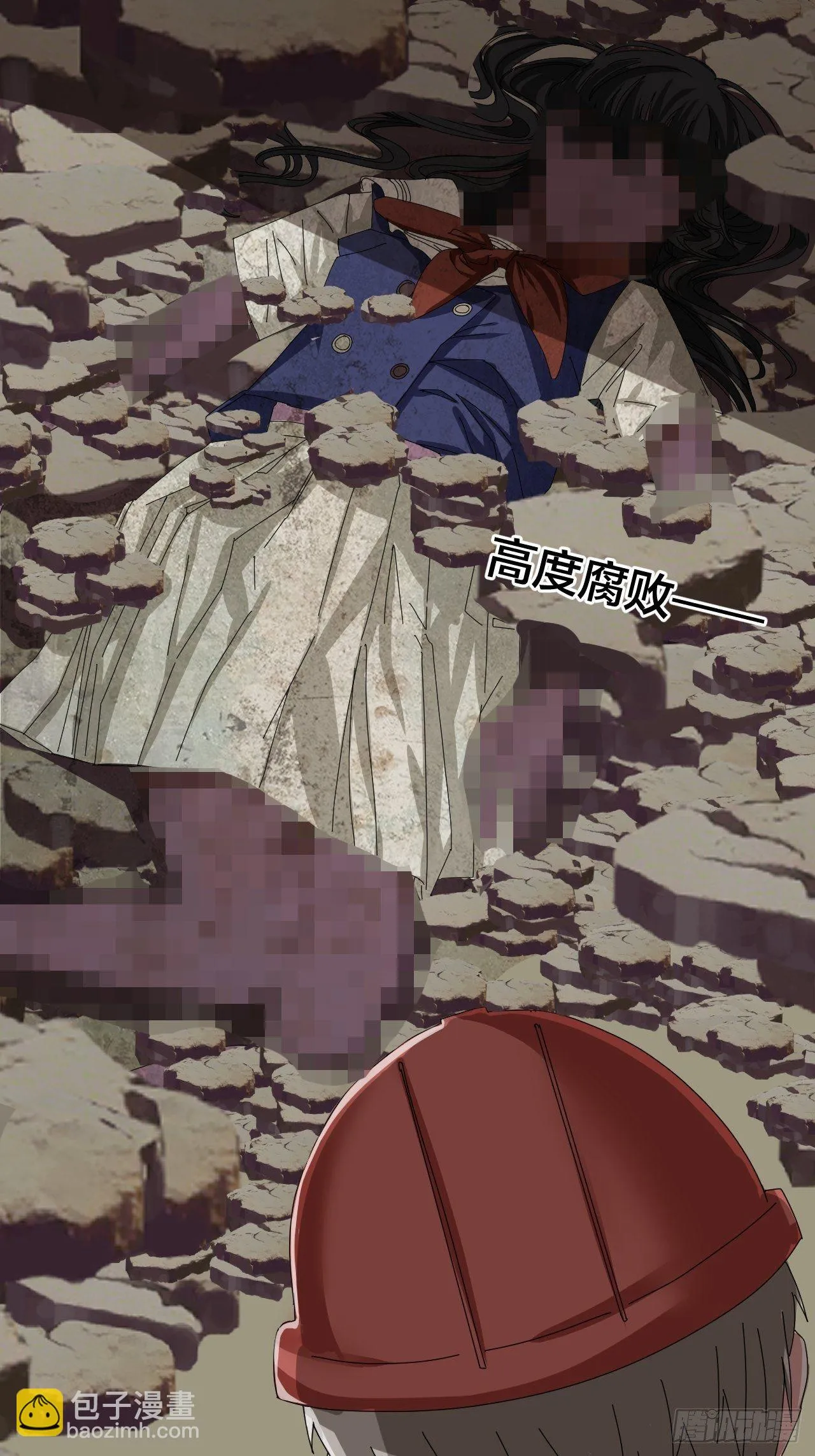 第二十三话 工地上的女尸 第61页
