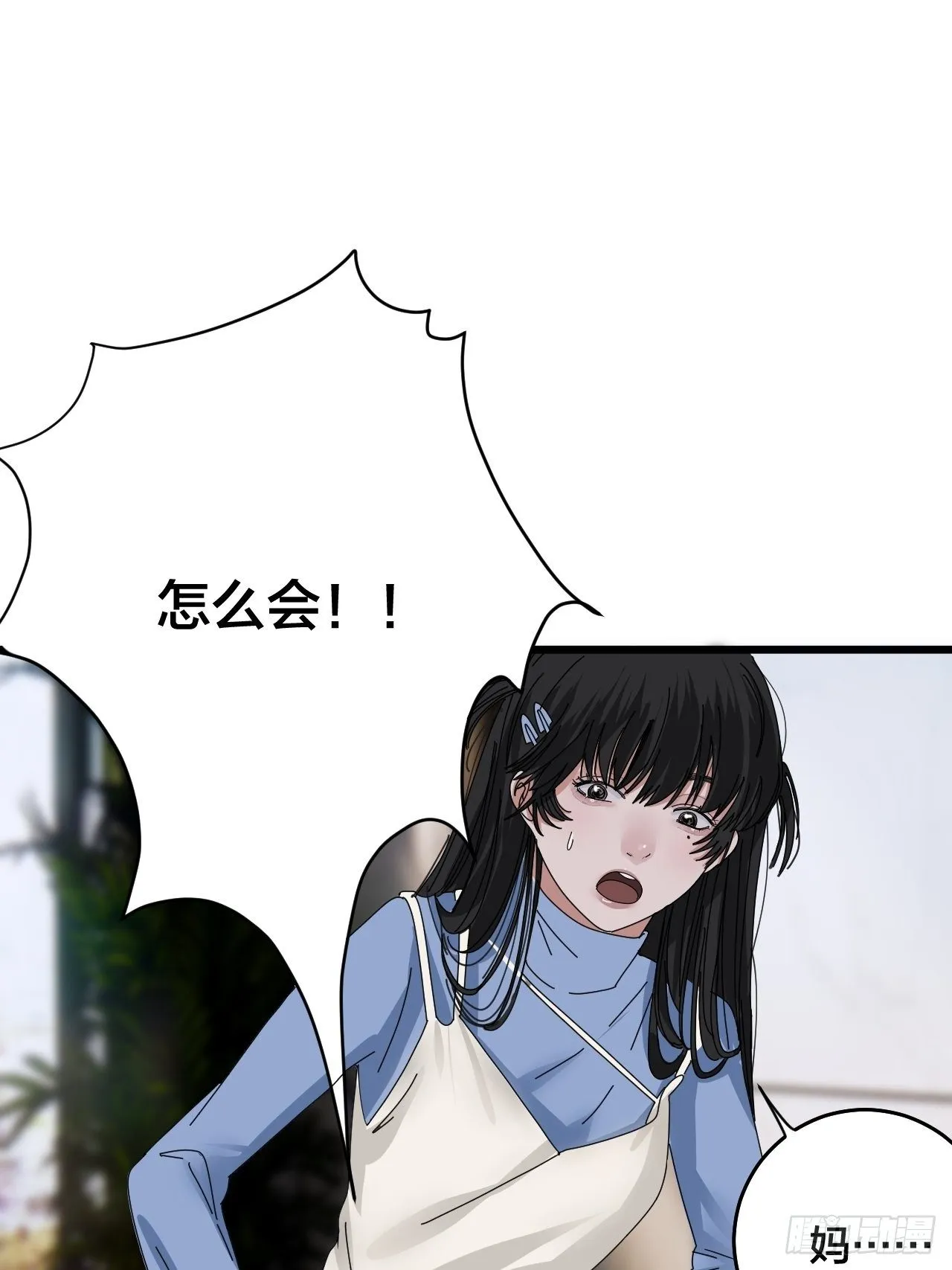 第二十五话 女尸的身份 第15页