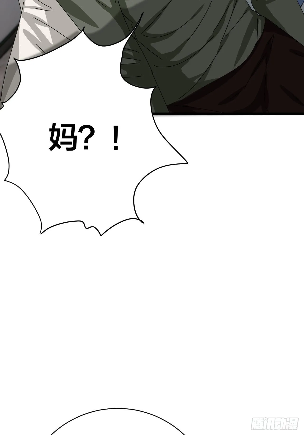 第二十五话 女尸的身份 第29页