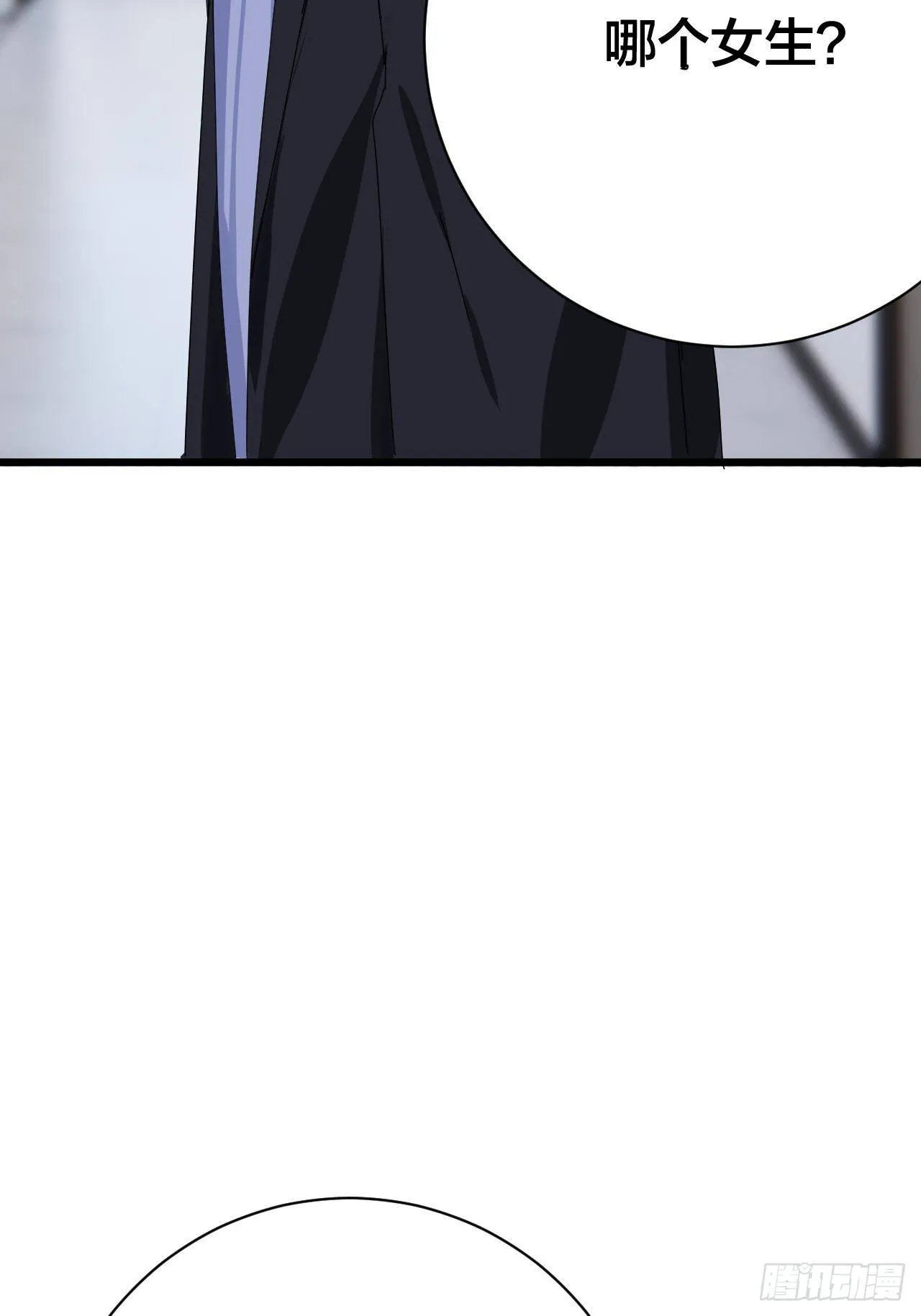 第二十五话 女尸的身份 第34页
