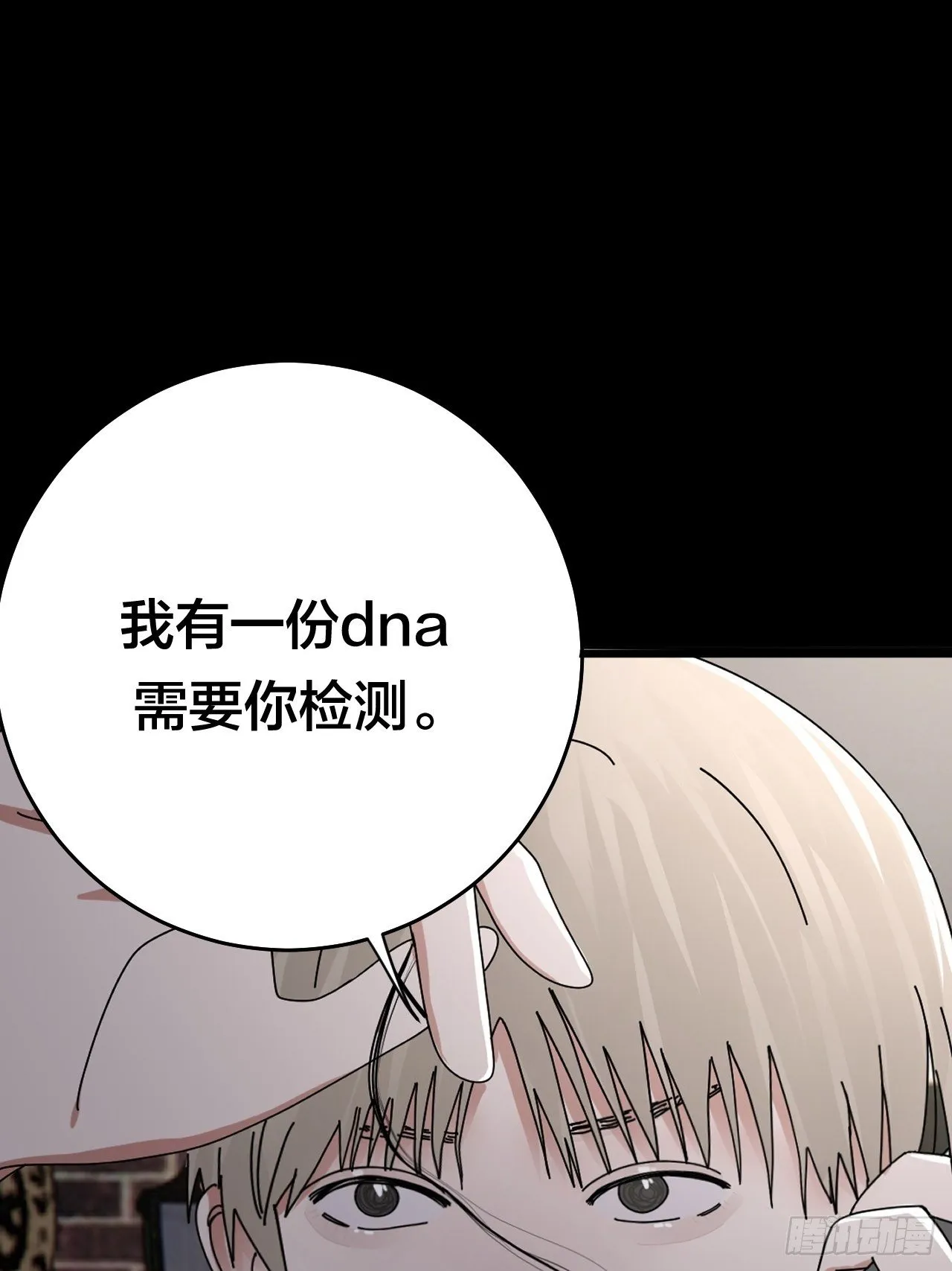 第二十五话 女尸的身份 第37页
