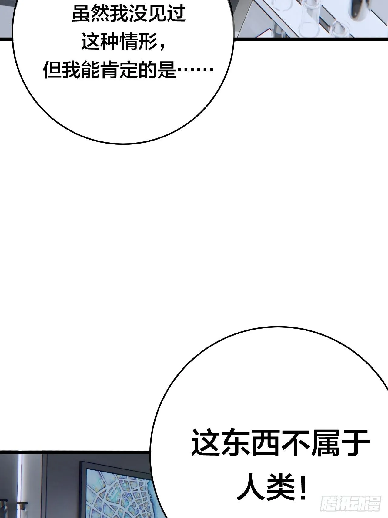 第二十五话 女尸的身份 第51页