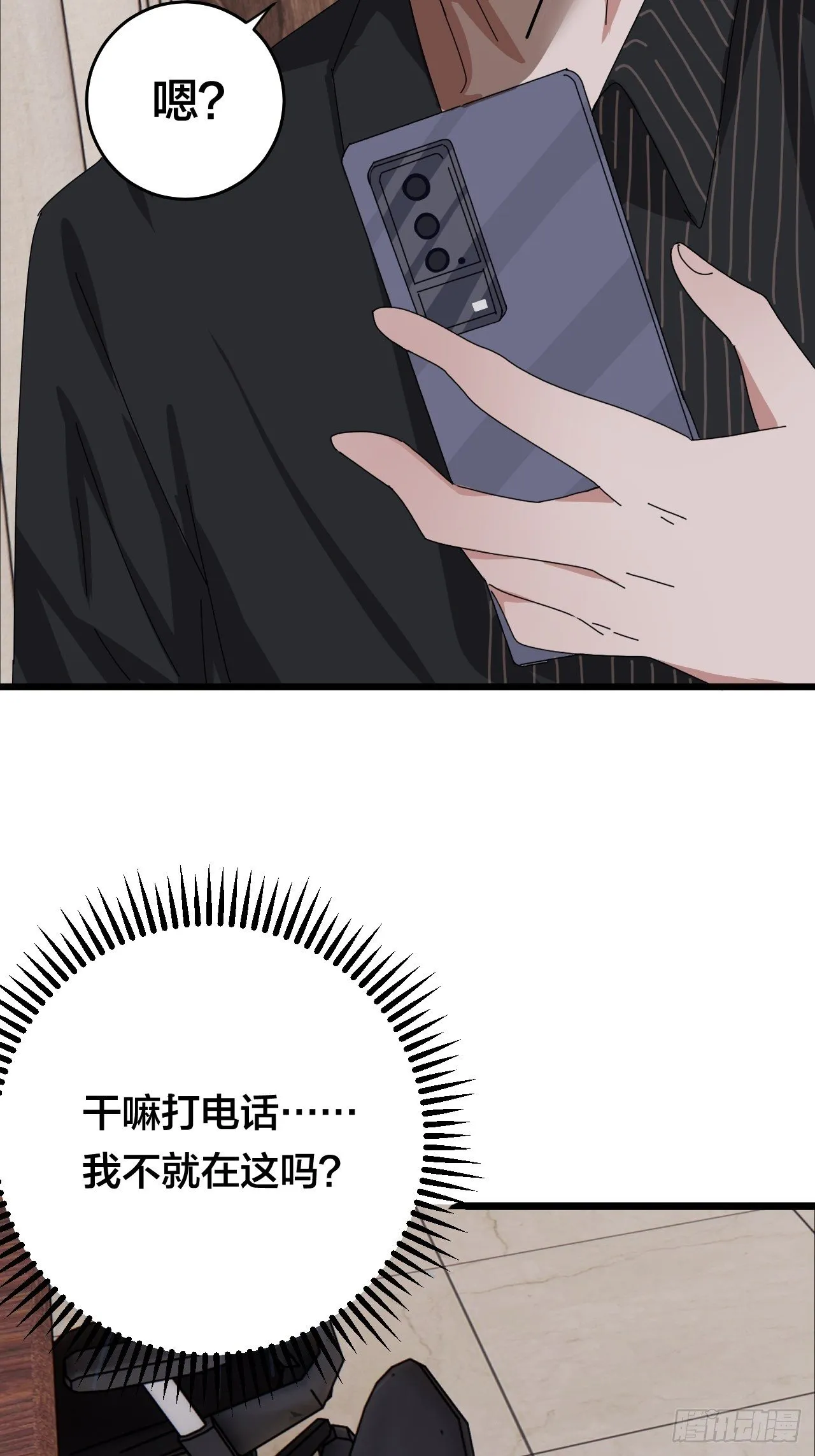 第二十五话 女尸的身份 第64页