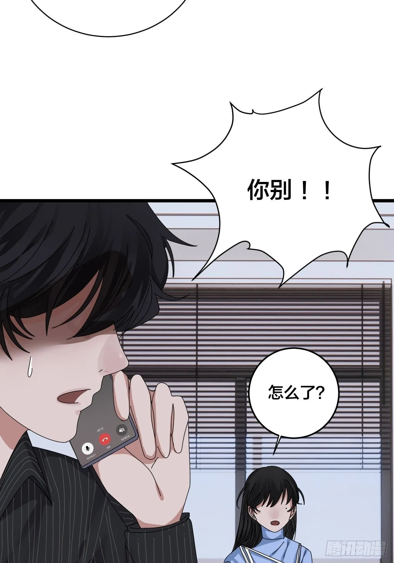 第二十五话 女尸的身份 第79页