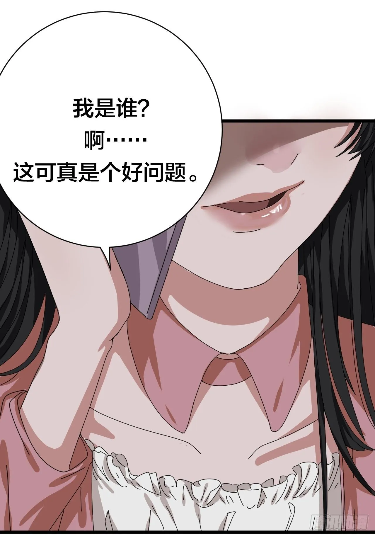 第二十五话 女尸的身份 第84页