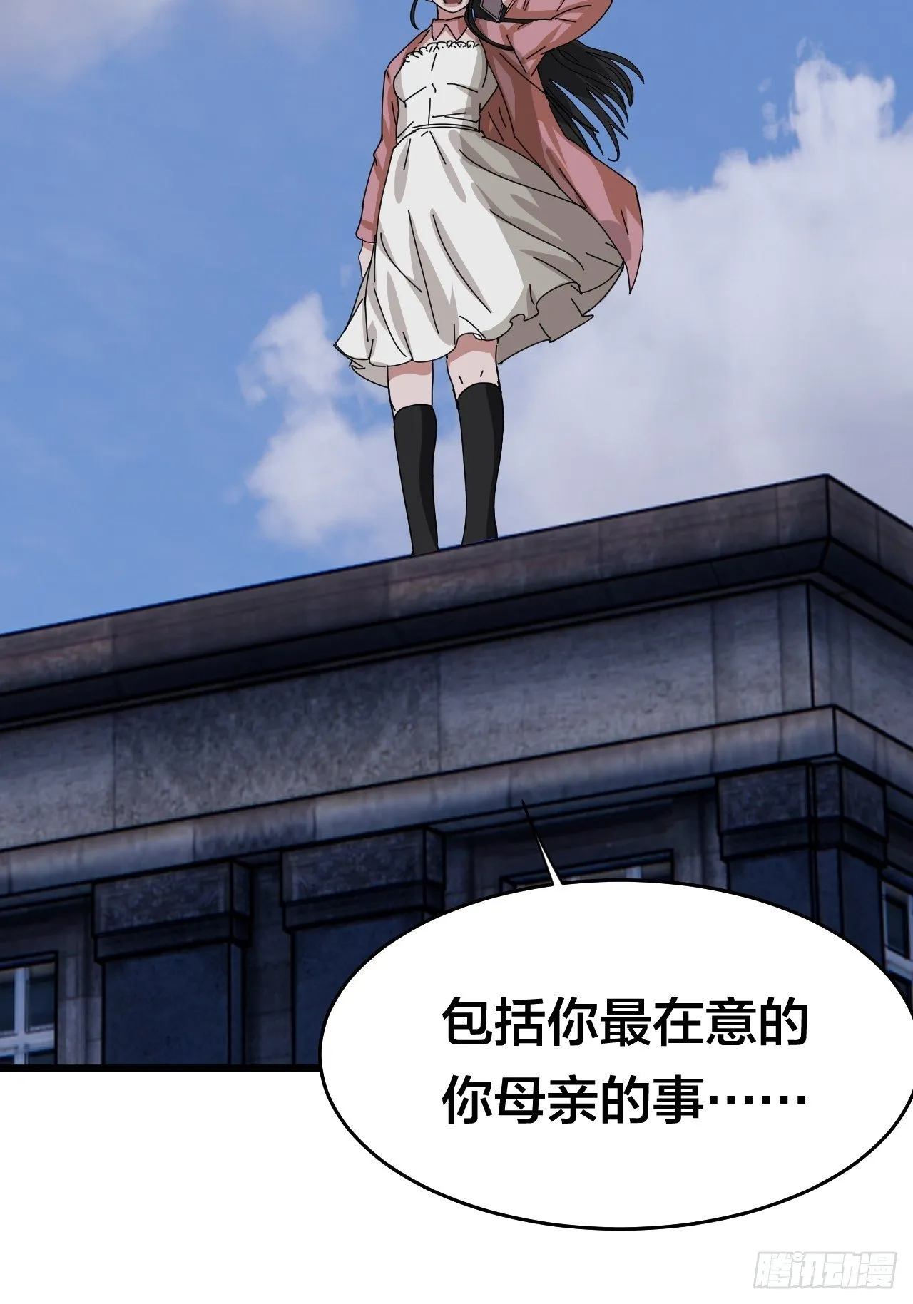 第二十五话 女尸的身份 第88页