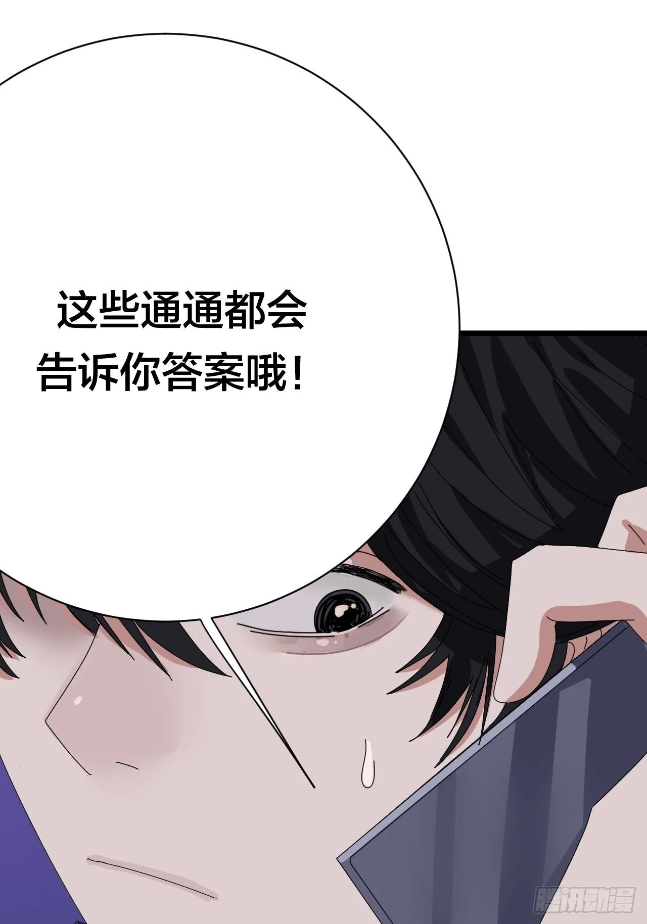 第二十五话 女尸的身份 第89页